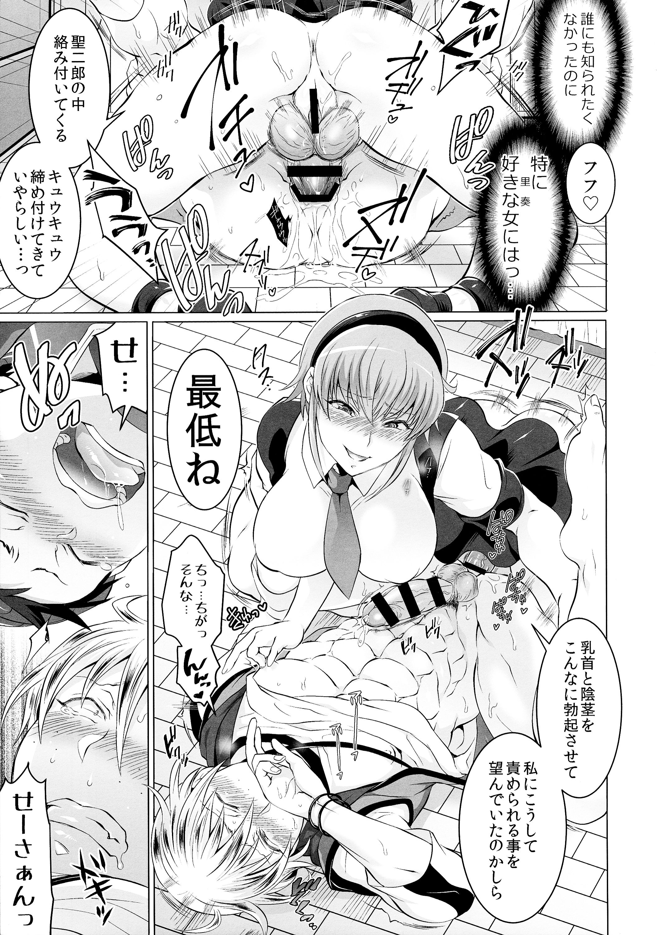 (C87) [テンパりんぐ (トキマチ★エイセイ)] 双丘にハメる王女とFUTADOON (腐界に眠る王女のアバドーン)