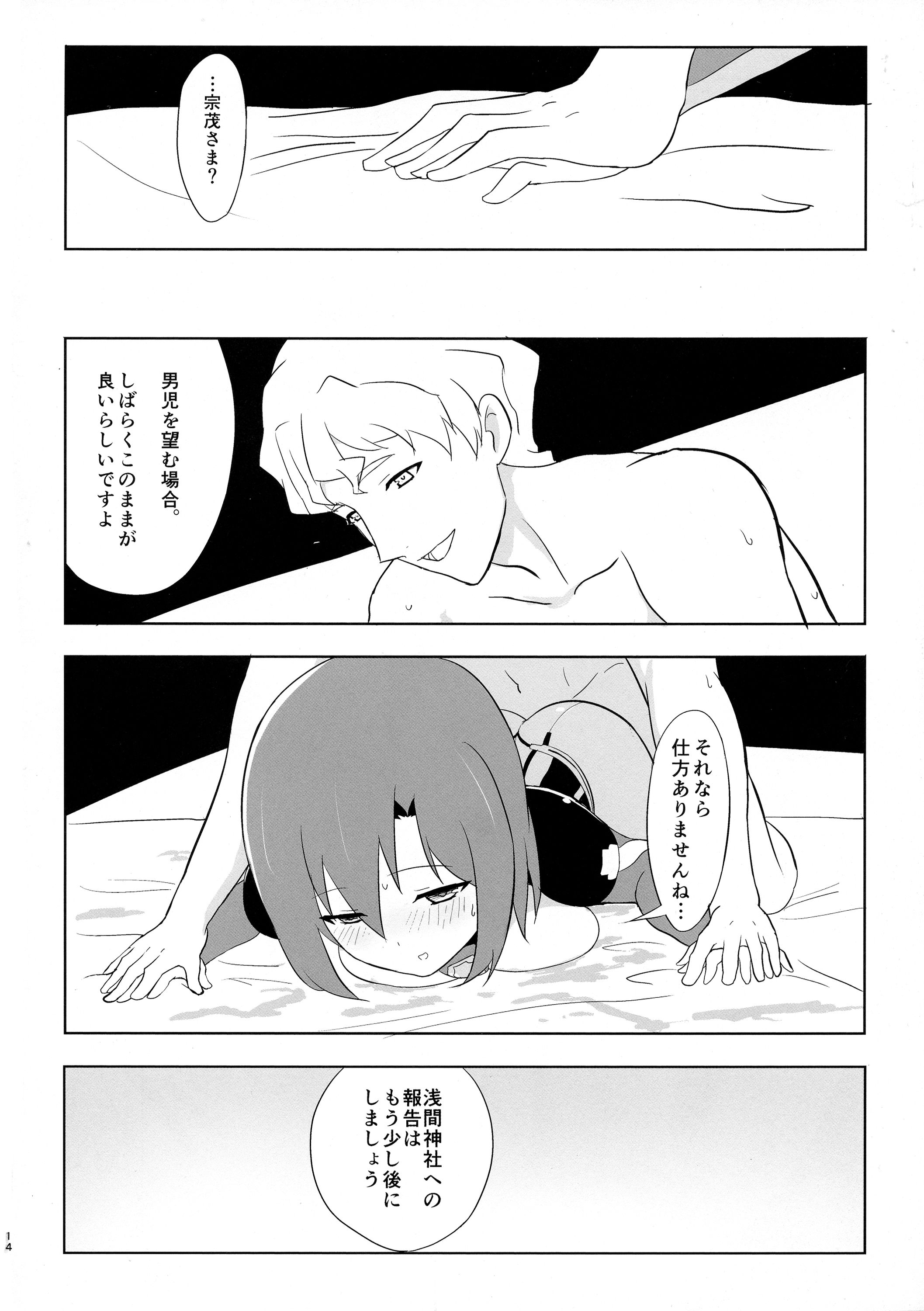 (第7回近しき親交のための同人誌好事会) [とおくのそら (UTAKATA凪)] 大誾醸しぼりたて (境界線上のホライゾン)