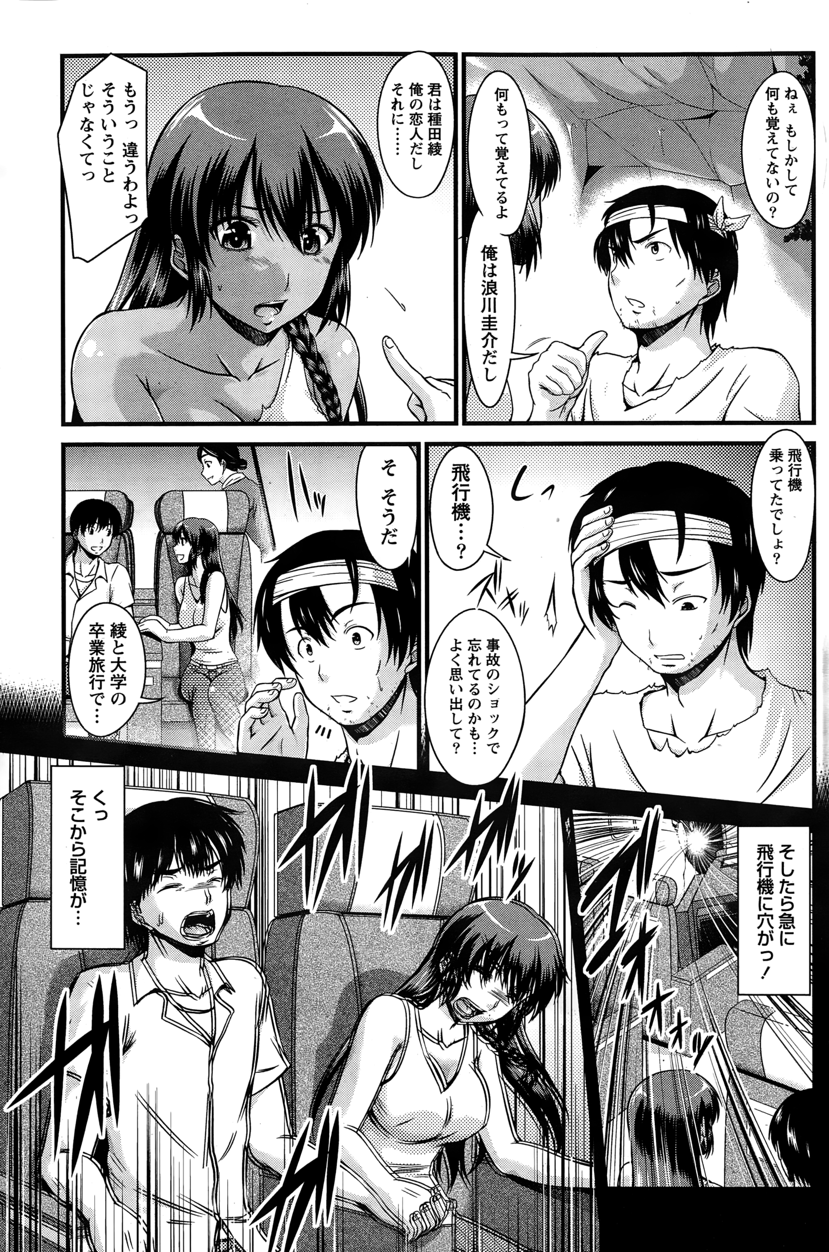 ナマイキッ！ 2015年1月号