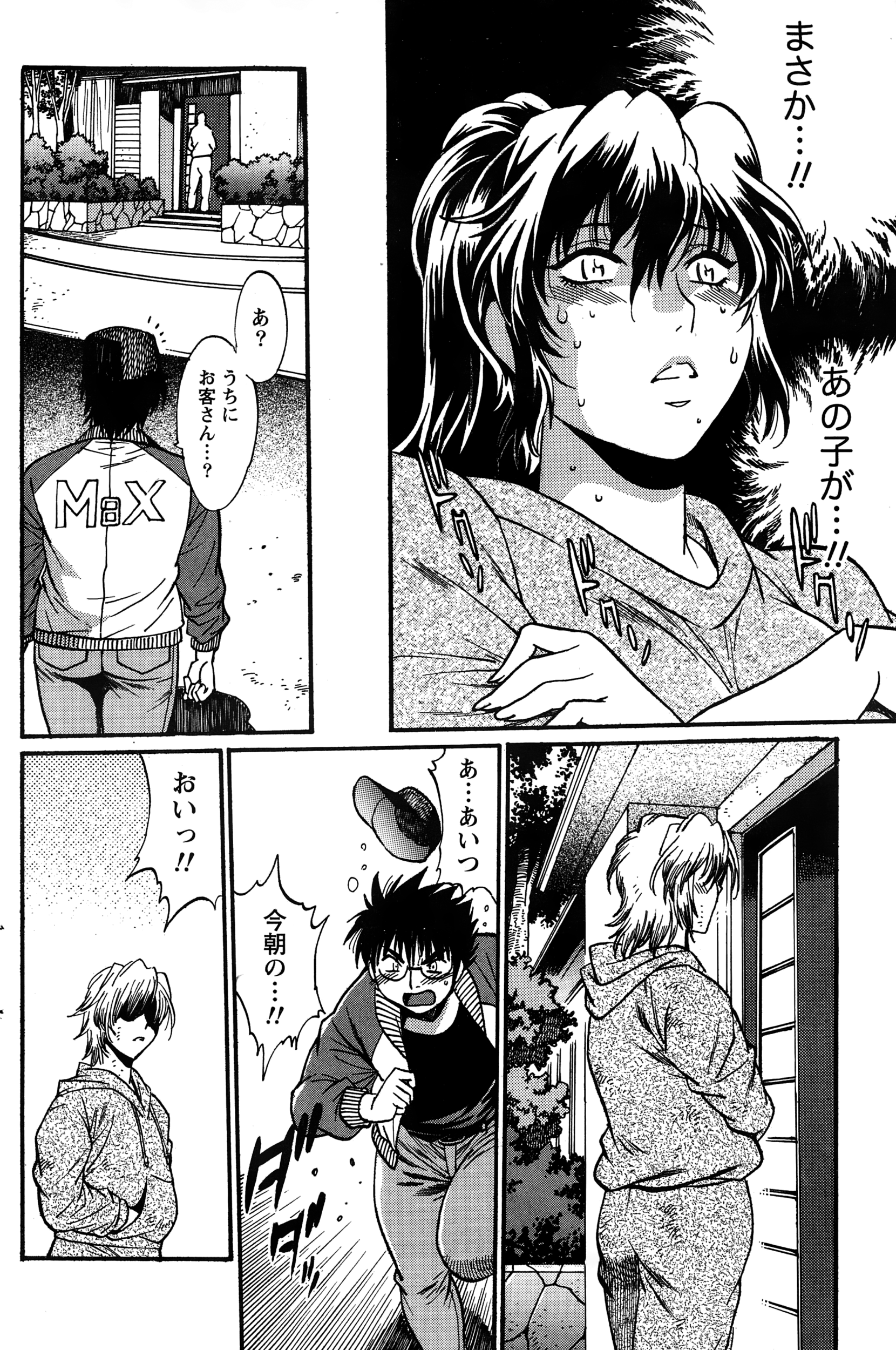 ナマイキッ！ 2015年1月号