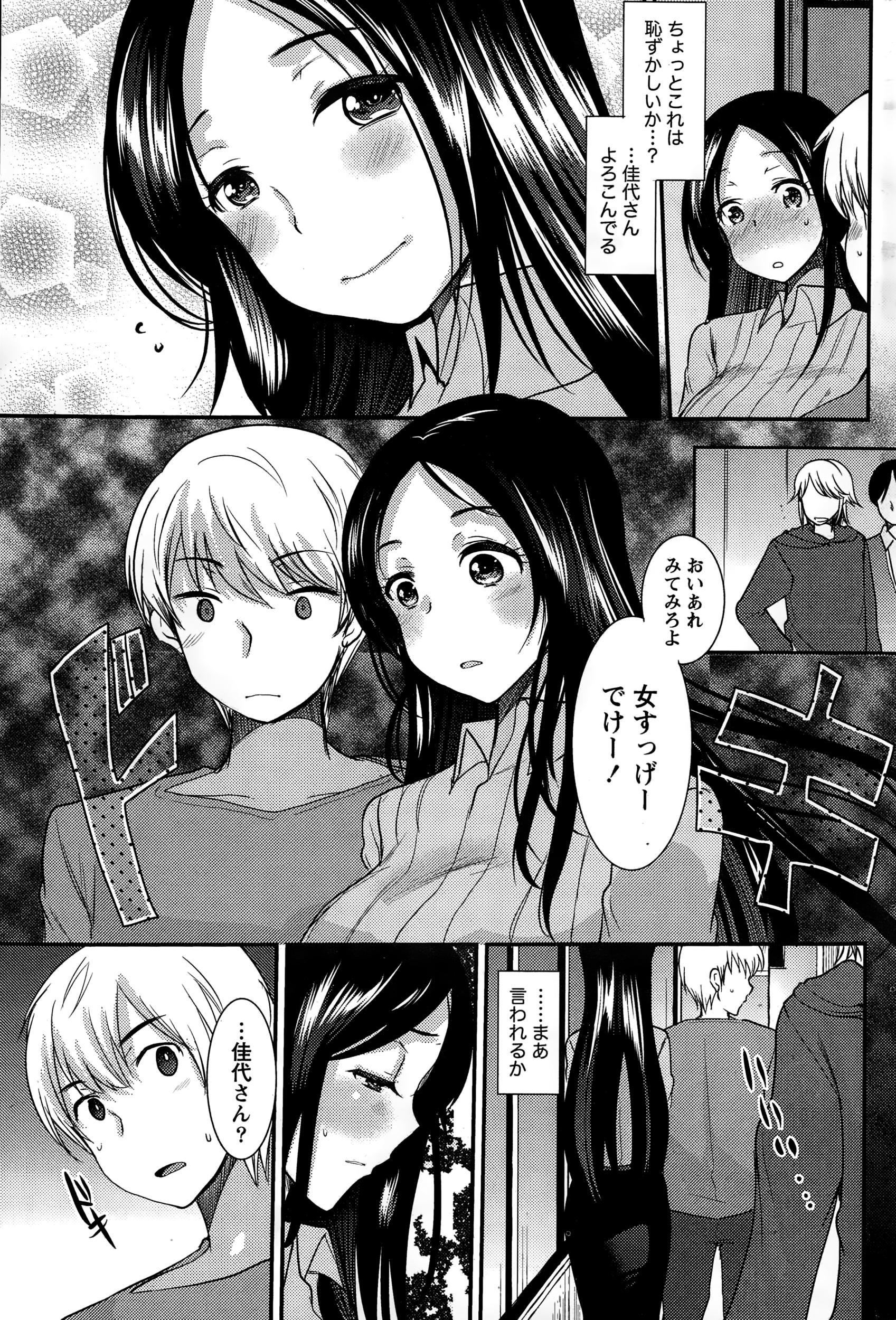 ナマイキッ！ 2015年1月号