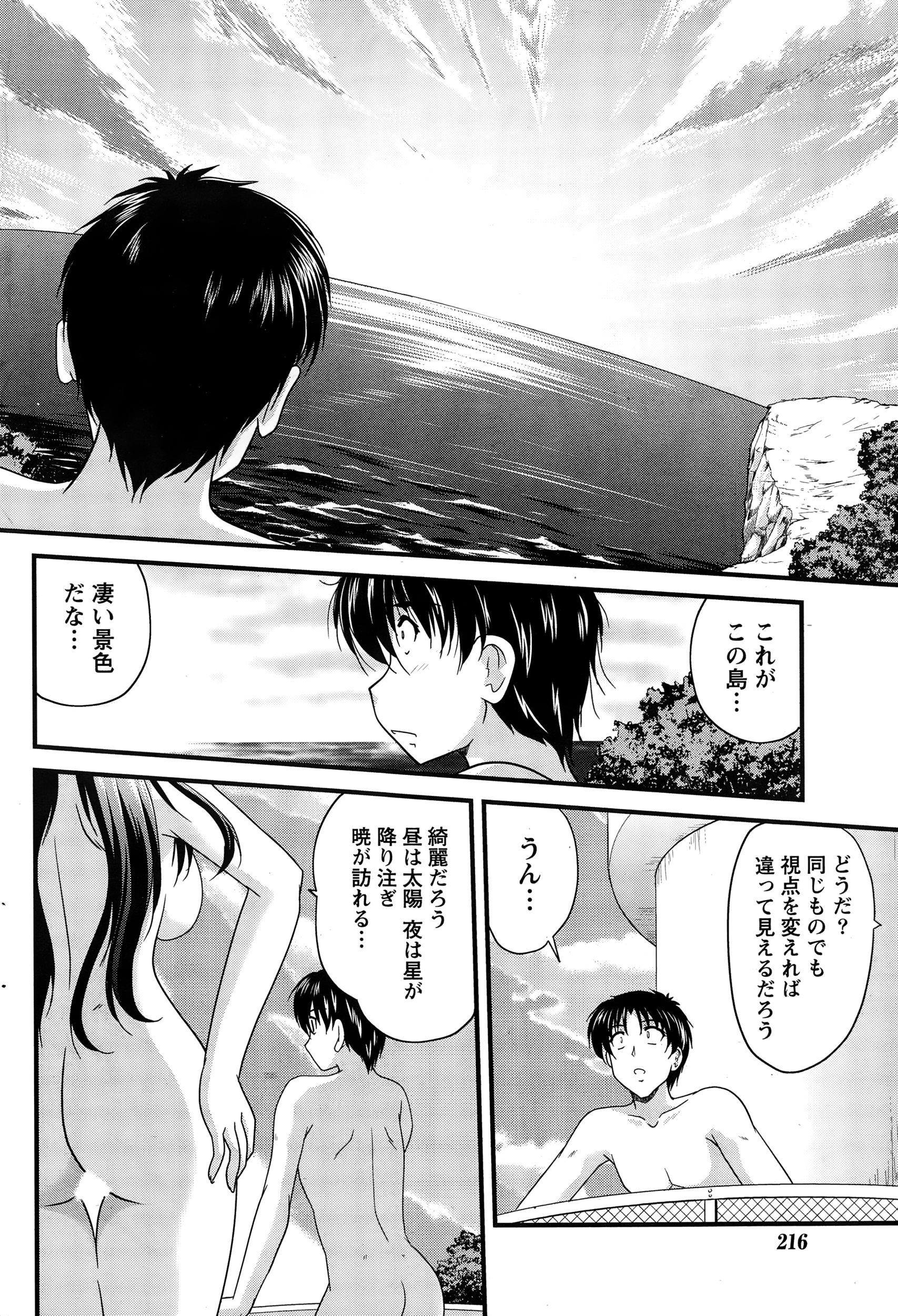 ナマイキッ！ 2015年1月号