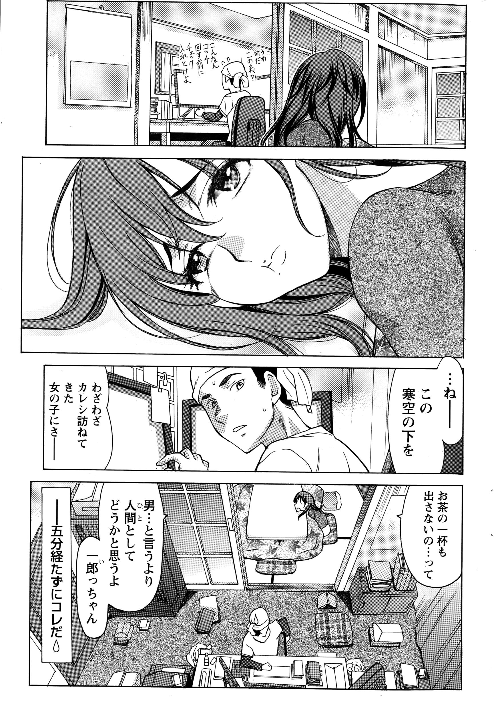 ナマイキッ！ 2015年1月号