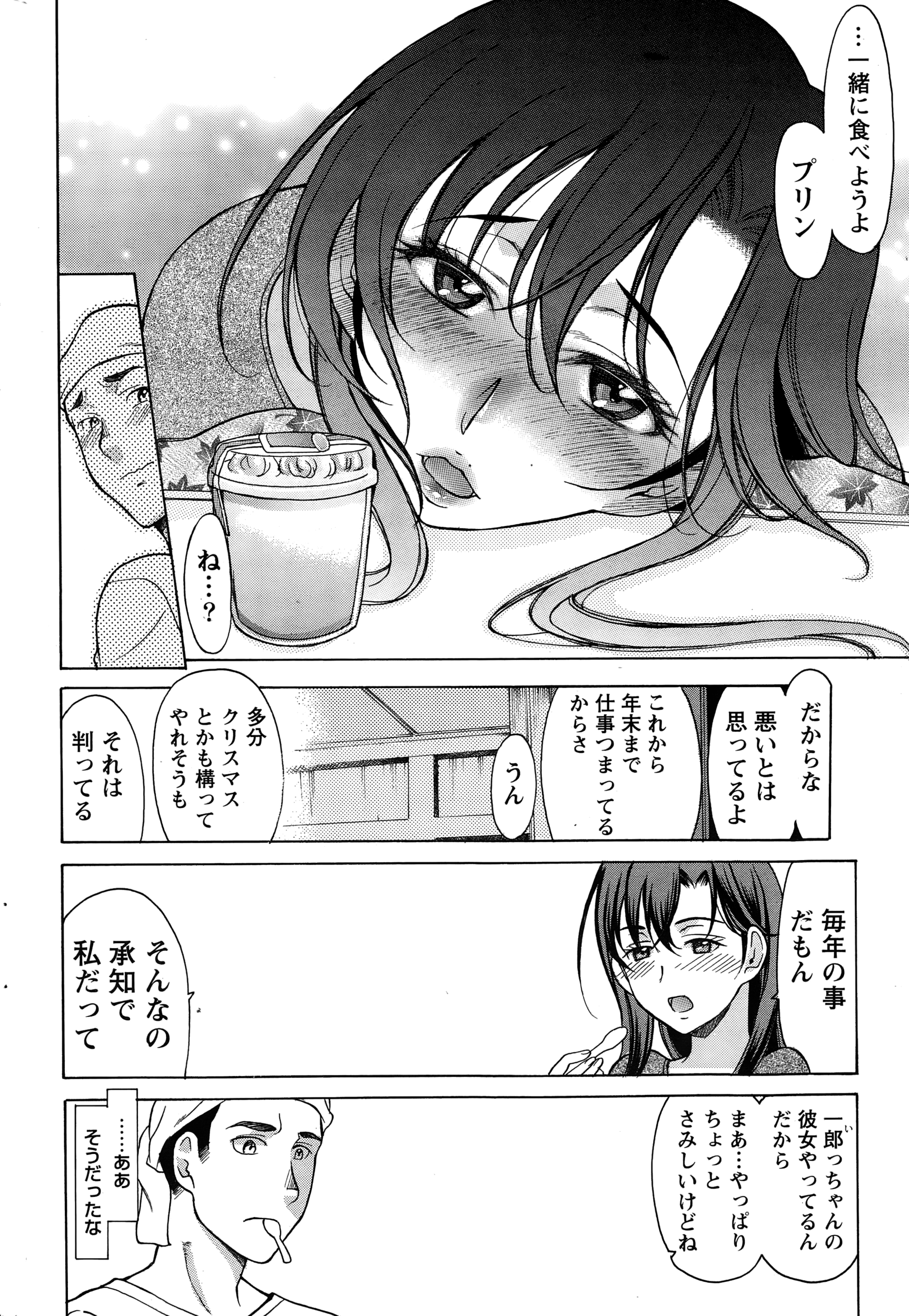 ナマイキッ！ 2015年1月号