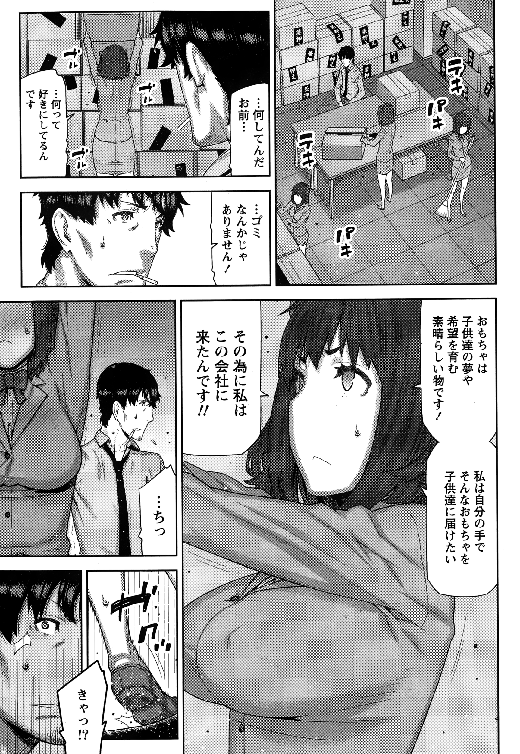 ナマイキッ！ 2015年1月号