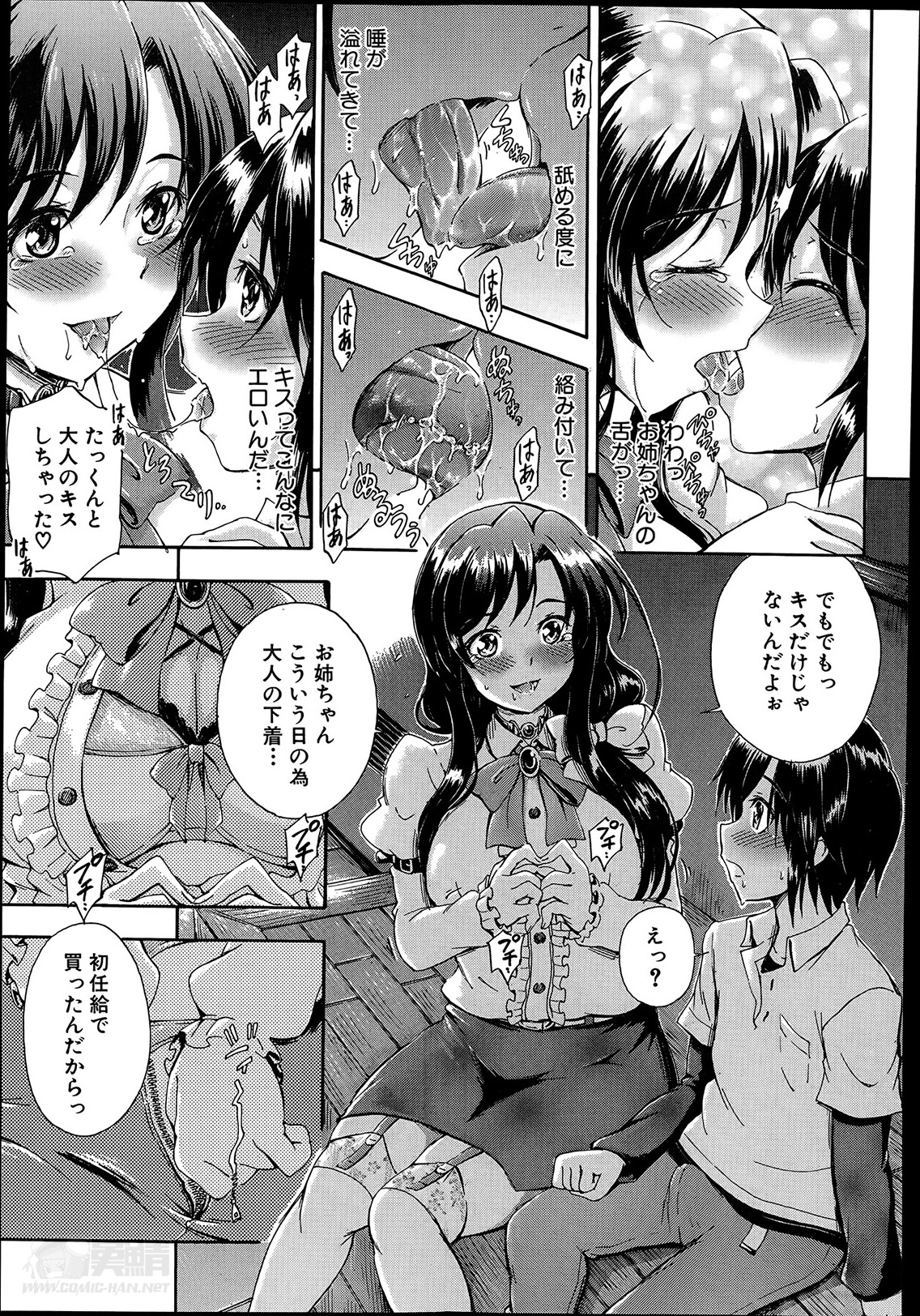 [前川ハヤト] SSS ～シークレット シスターズ スクール～ 第1-4話