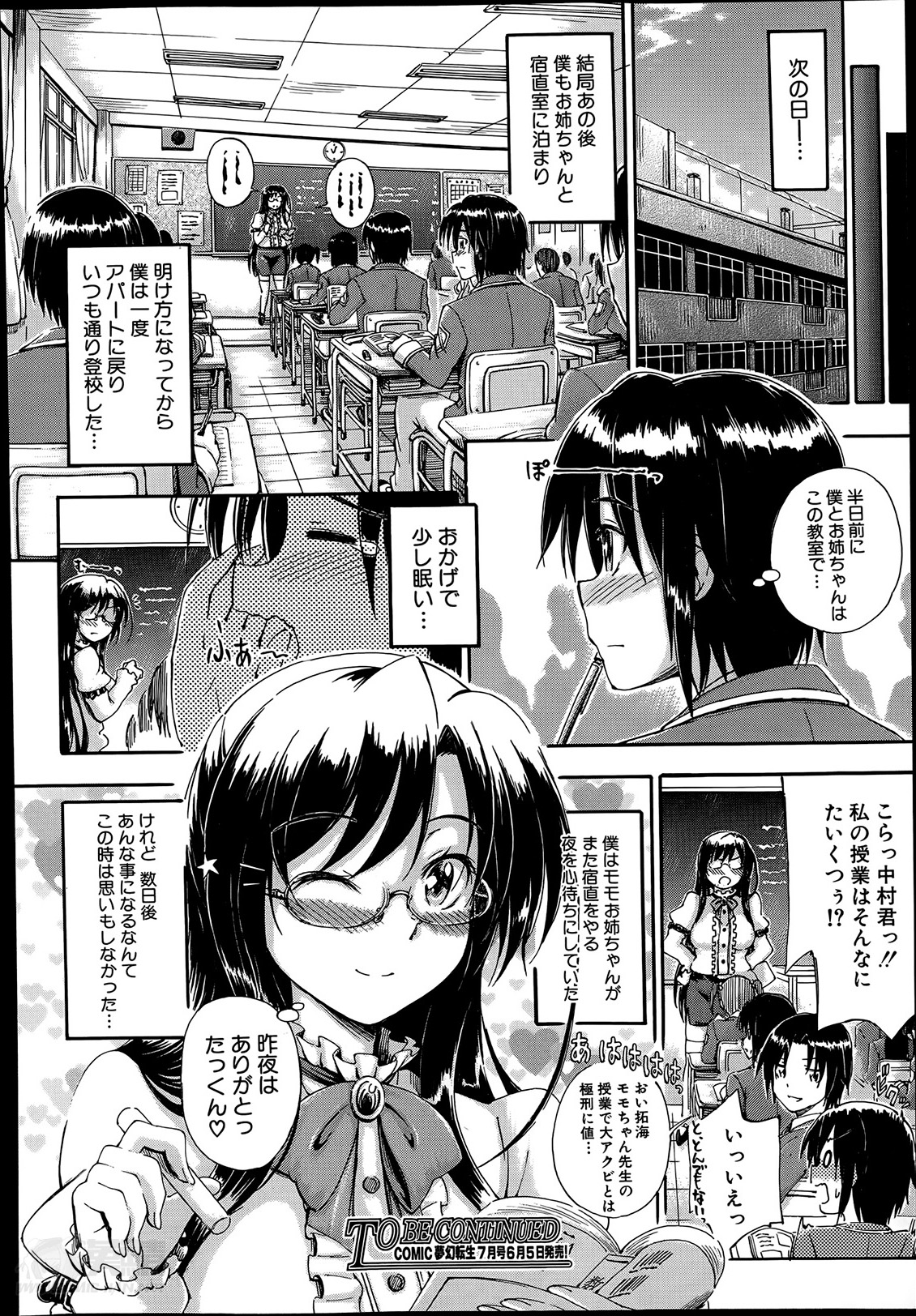 [前川ハヤト] SSS ～シークレット シスターズ スクール～ 第1-4話