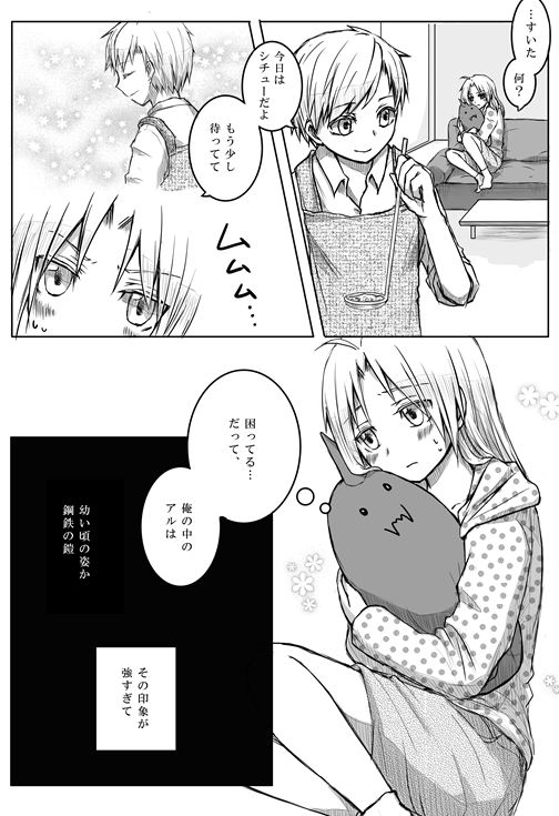 [花紙 (とも)] きっちゅ! (鋼の錬金術師)