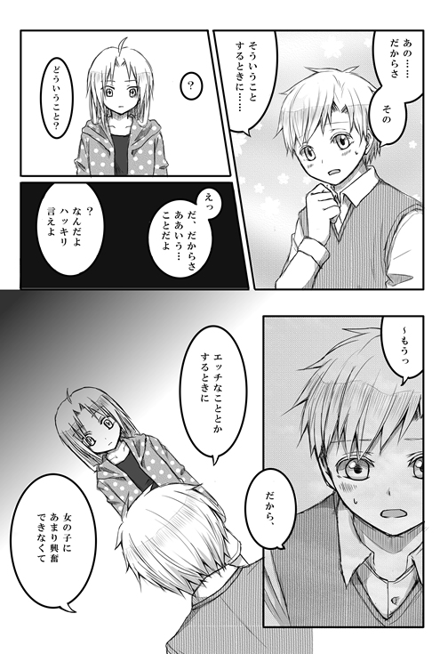 [花紙 (とも)] きっちゅ! (鋼の錬金術師)