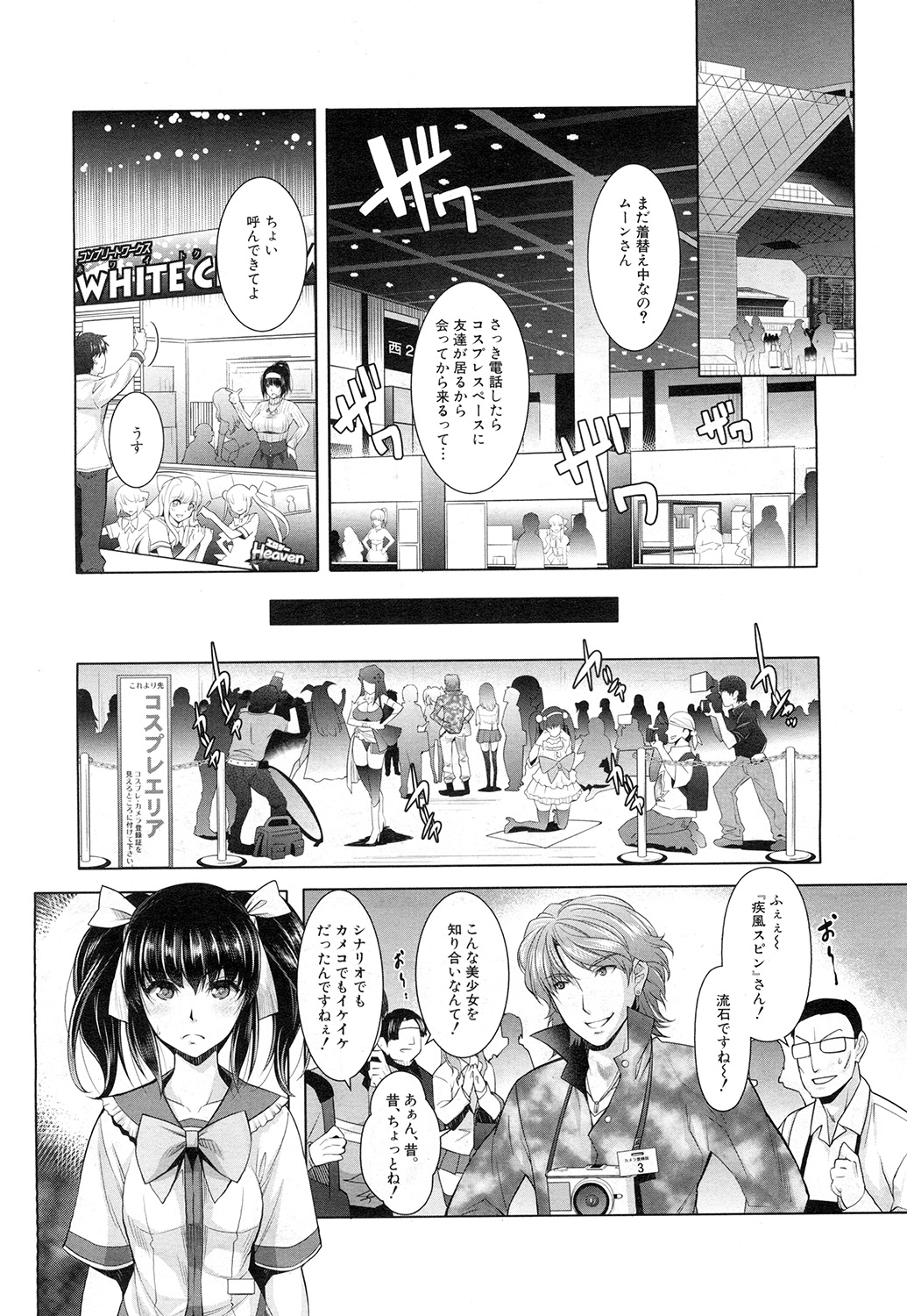 COMIC 夢幻転生 2015年2月号 [DL版]