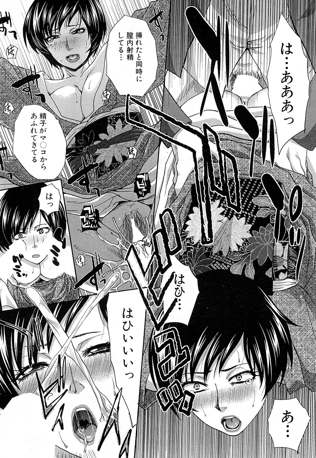 COMIC 夢幻転生 2015年2月号 [DL版]