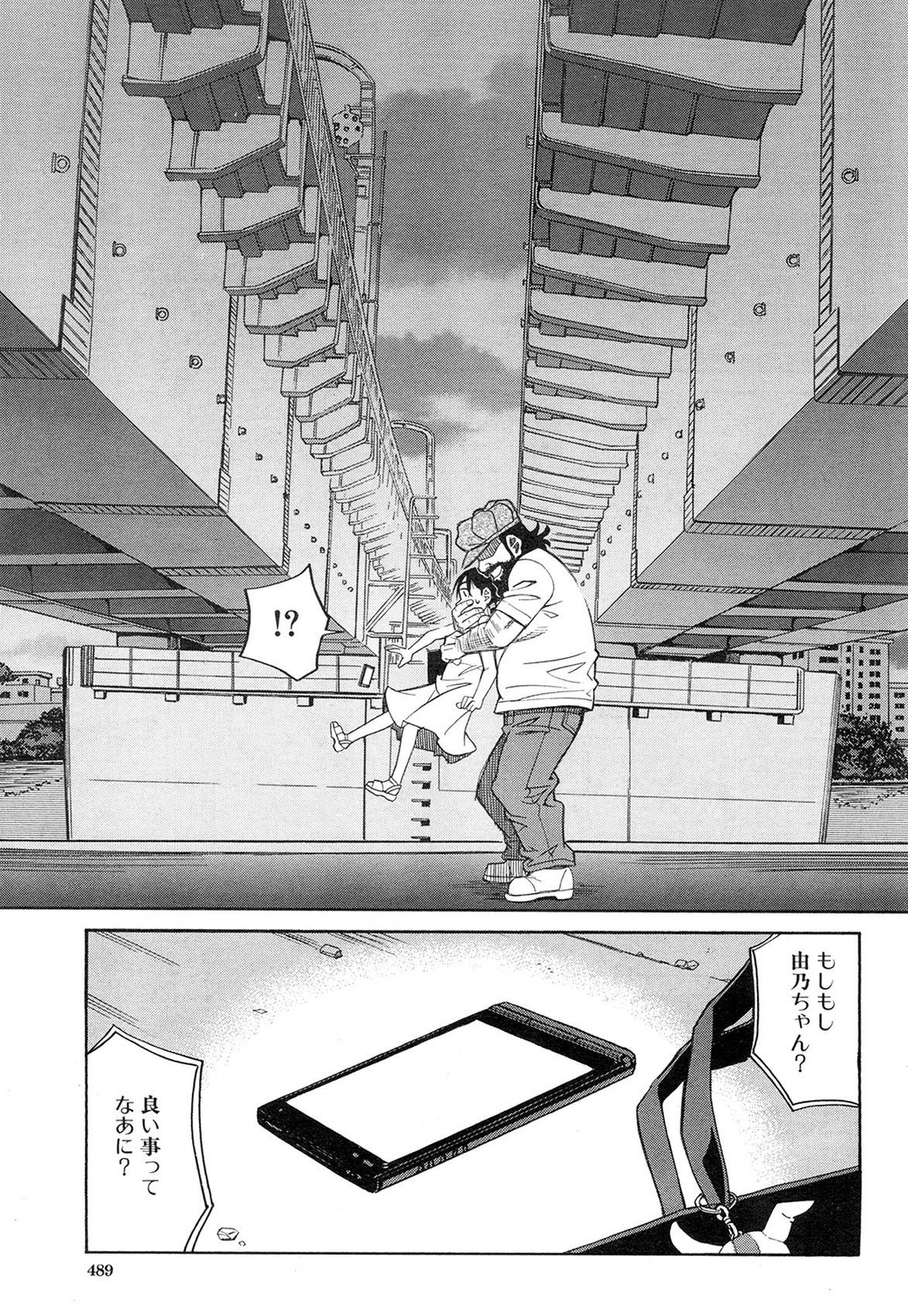 COMIC 夢幻転生 2015年2月号 [DL版]