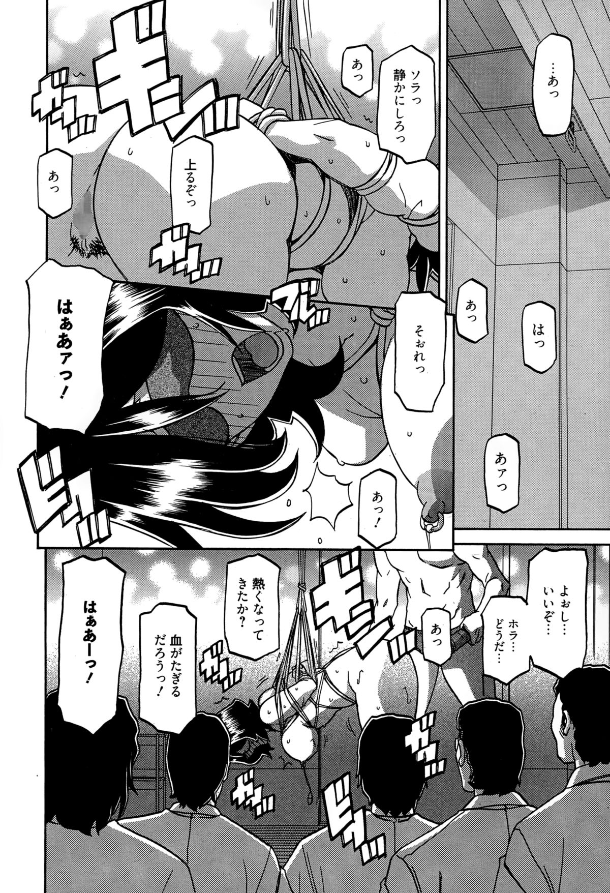 漫画ばんがいち 2015年3月号
