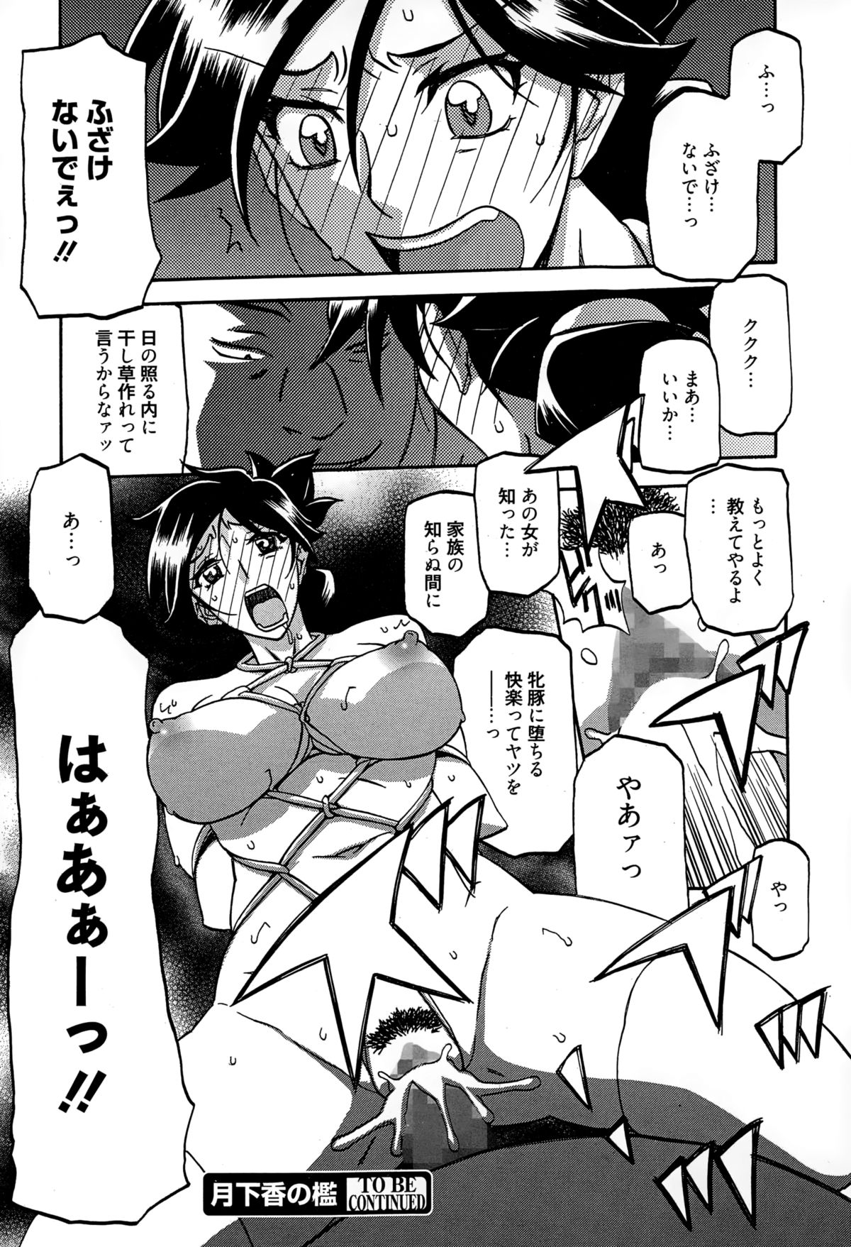 漫画ばんがいち 2015年3月号