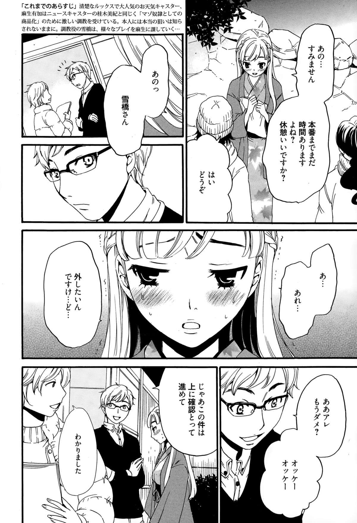漫画ばんがいち 2015年3月号