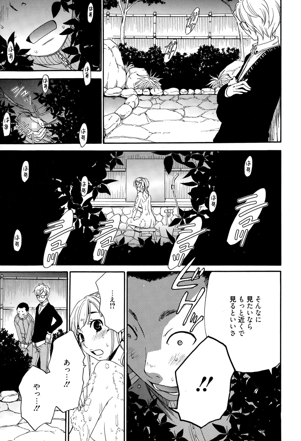 漫画ばんがいち 2015年3月号