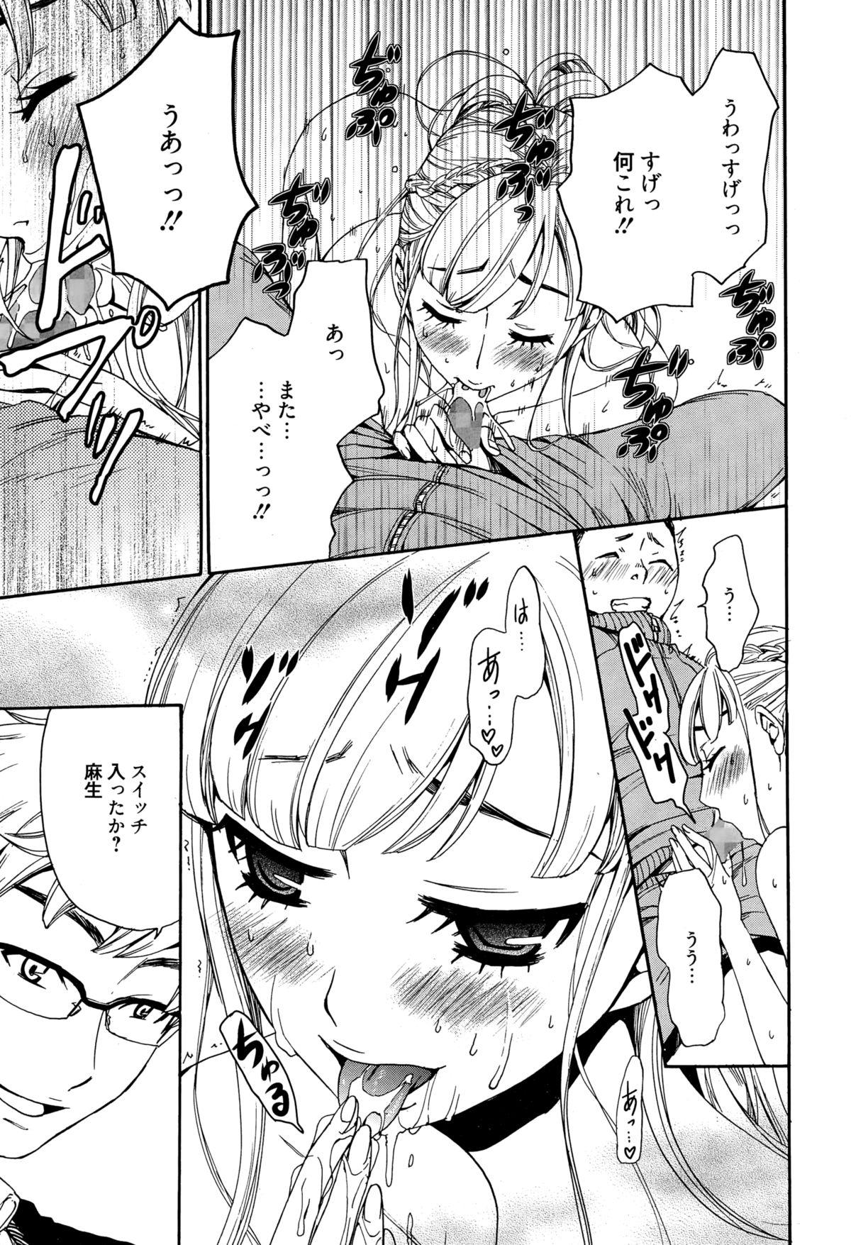 漫画ばんがいち 2015年3月号