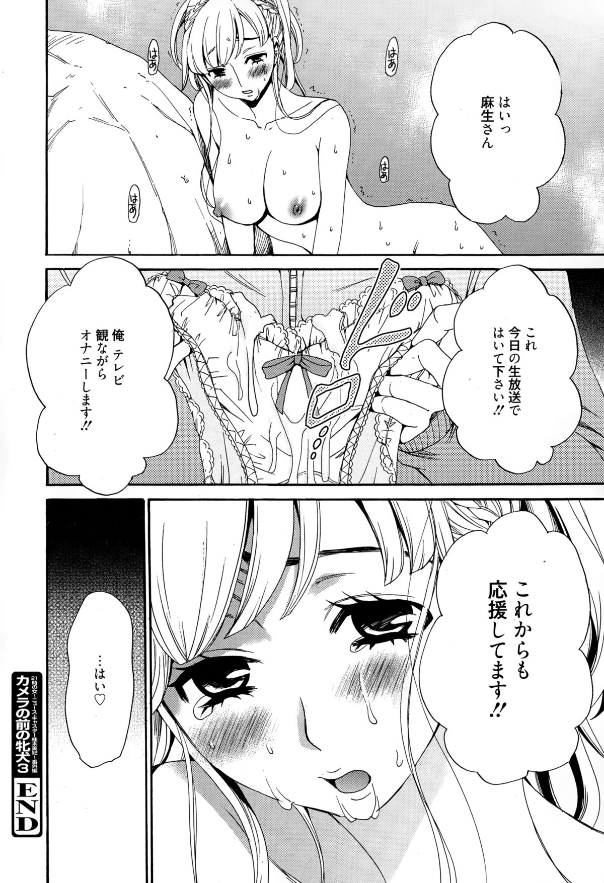 漫画ばんがいち 2015年3月号