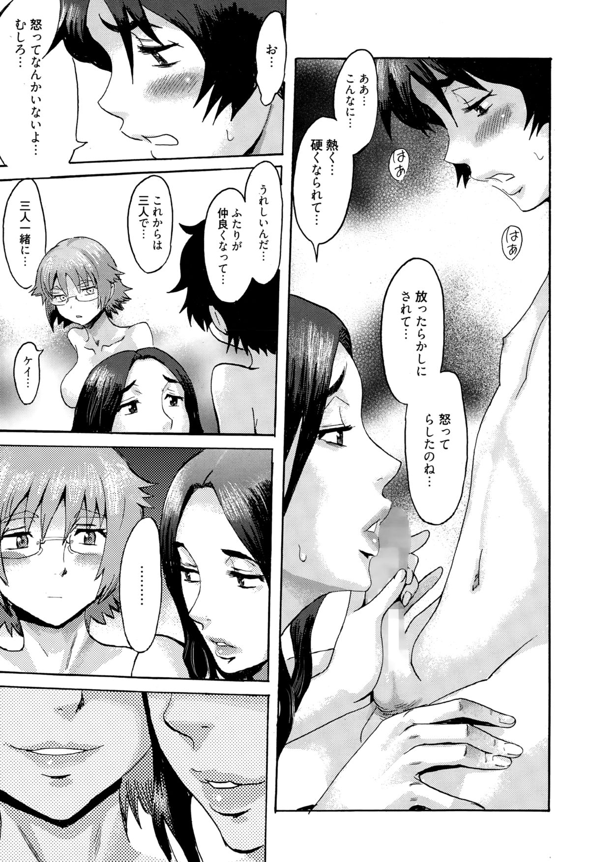 漫画ばんがいち 2015年3月号