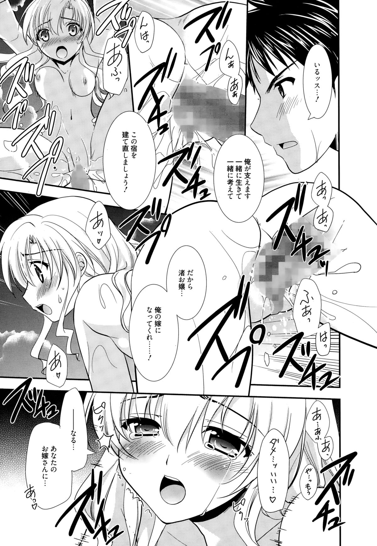 漫画ばんがいち 2015年3月号