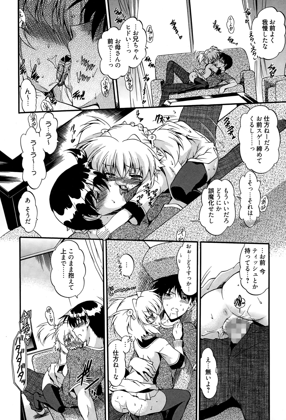 漫画ばんがいち 2015年3月号