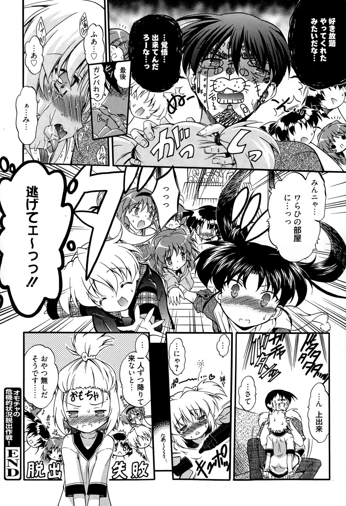 漫画ばんがいち 2015年3月号