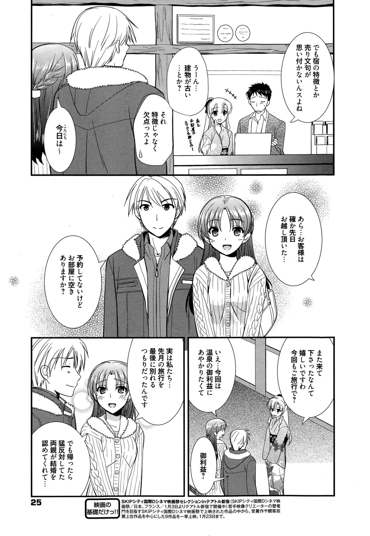 漫画ばんがいち 2015年3月号