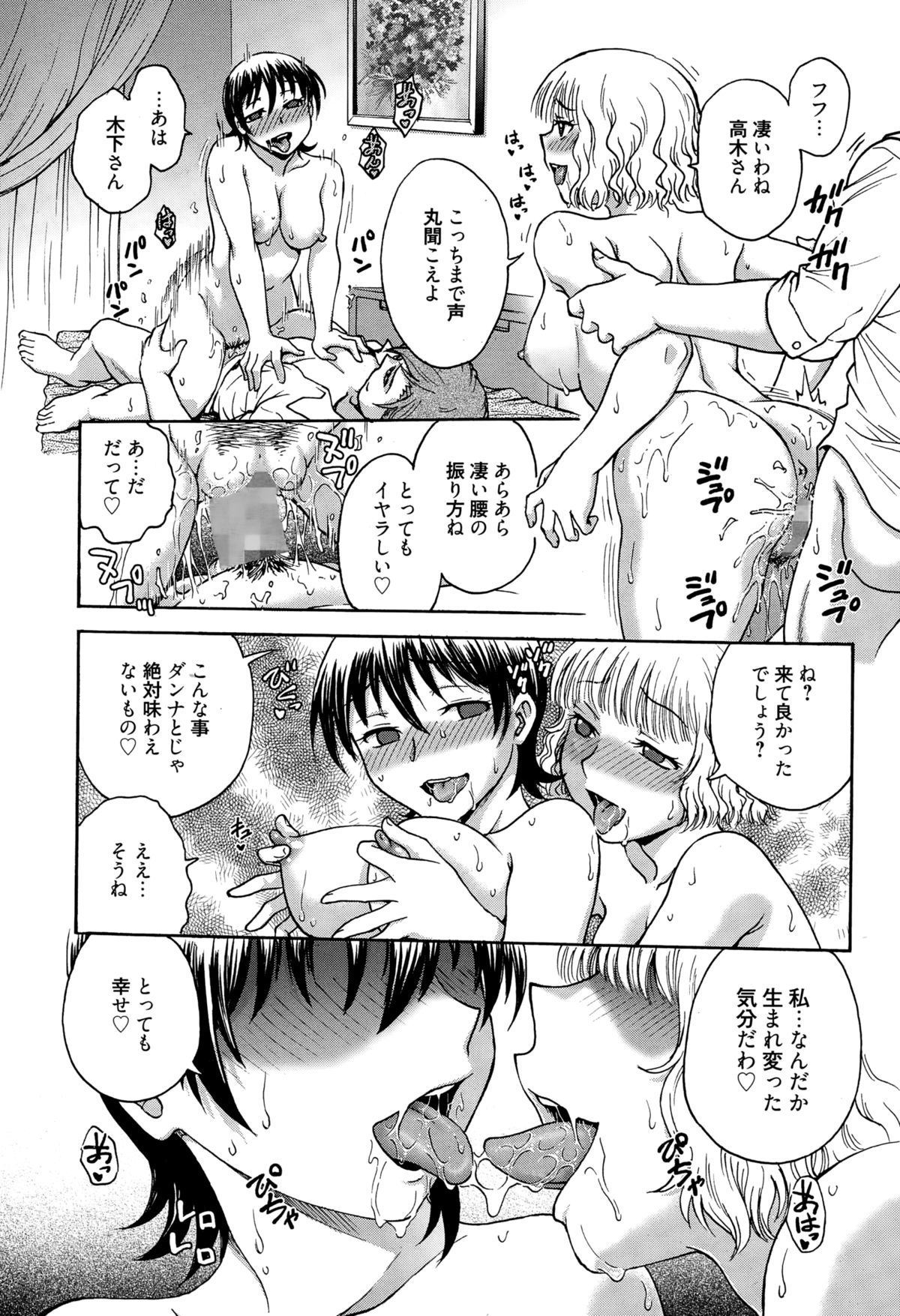 漫画ばんがいち 2015年3月号