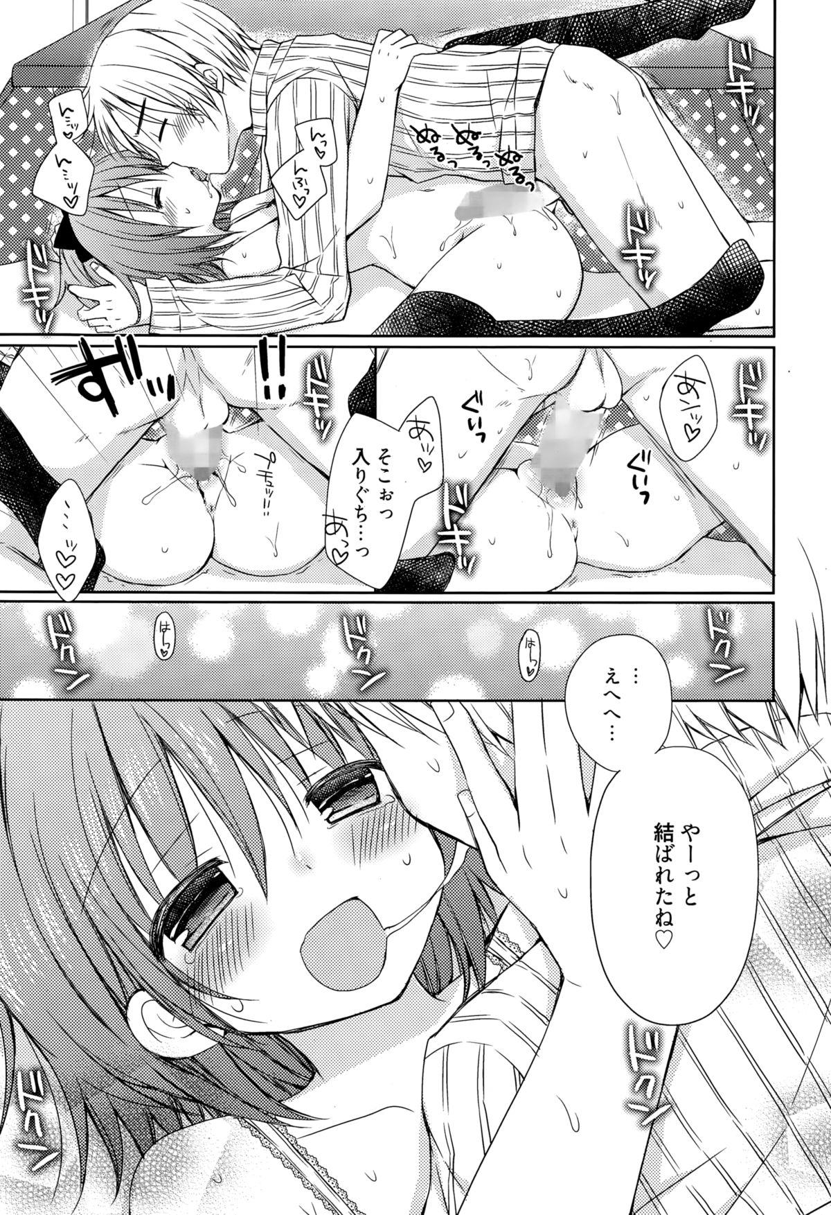 漫画ばんがいち 2015年3月号