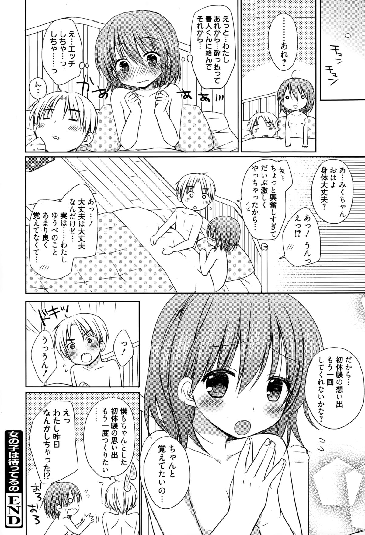 漫画ばんがいち 2015年3月号