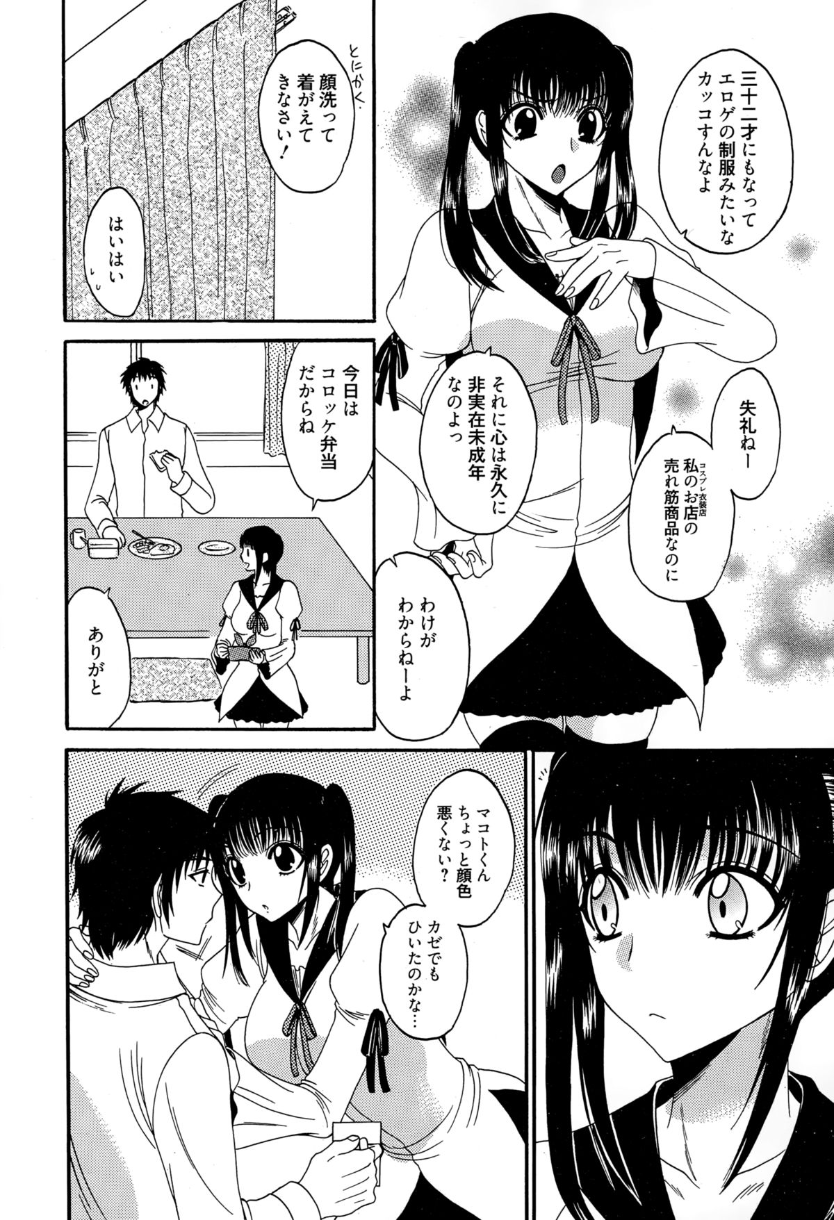 漫画ばんがいち 2015年3月号