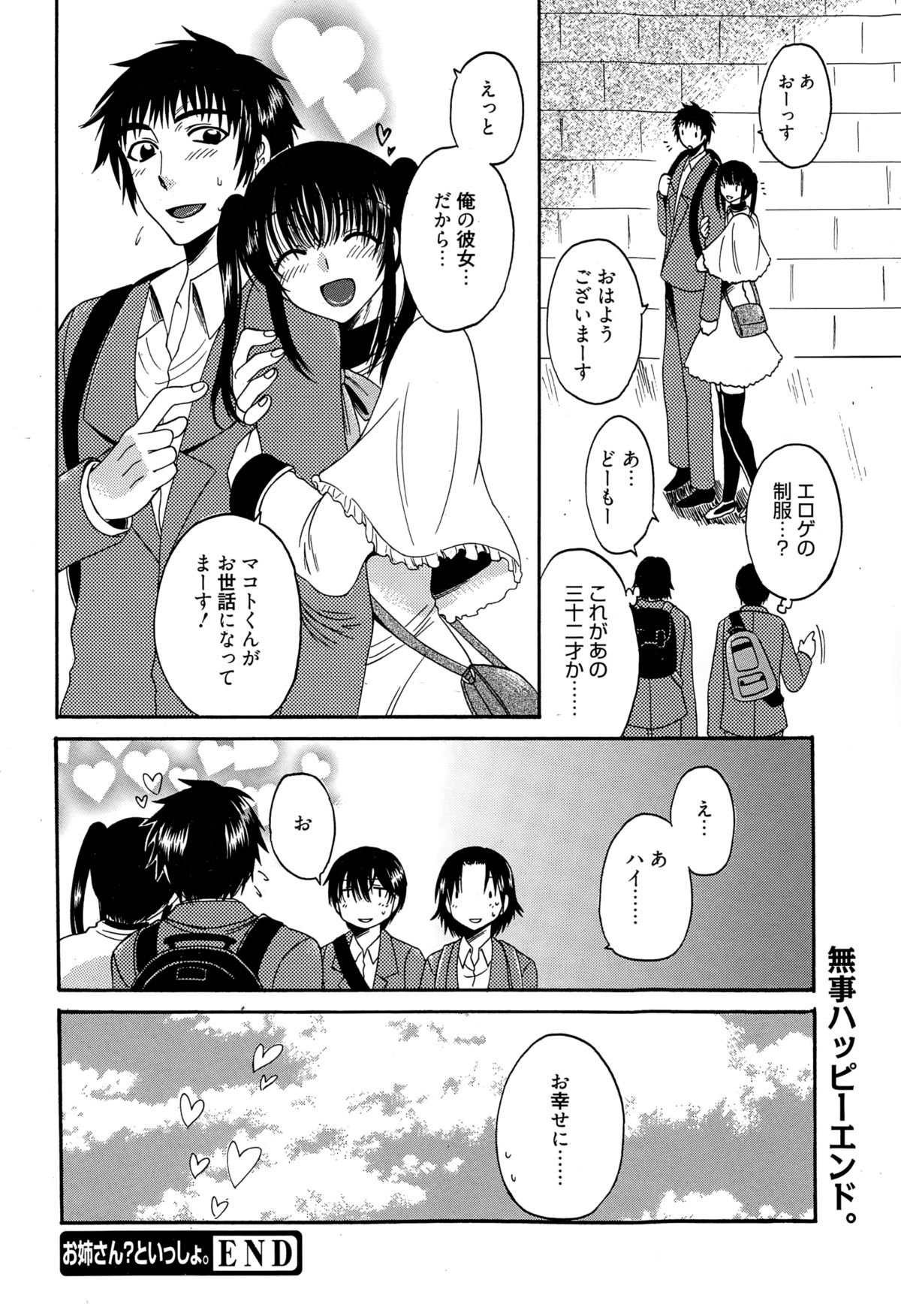 漫画ばんがいち 2015年3月号