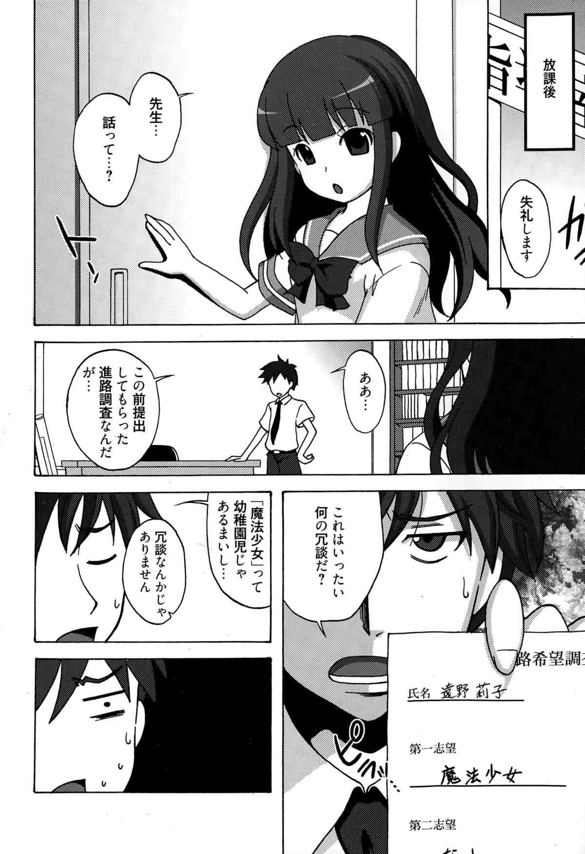 漫画ばんがいち 2015年3月号