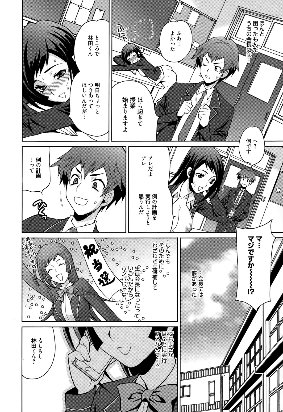 漫画ばんがいち 2015年3月号