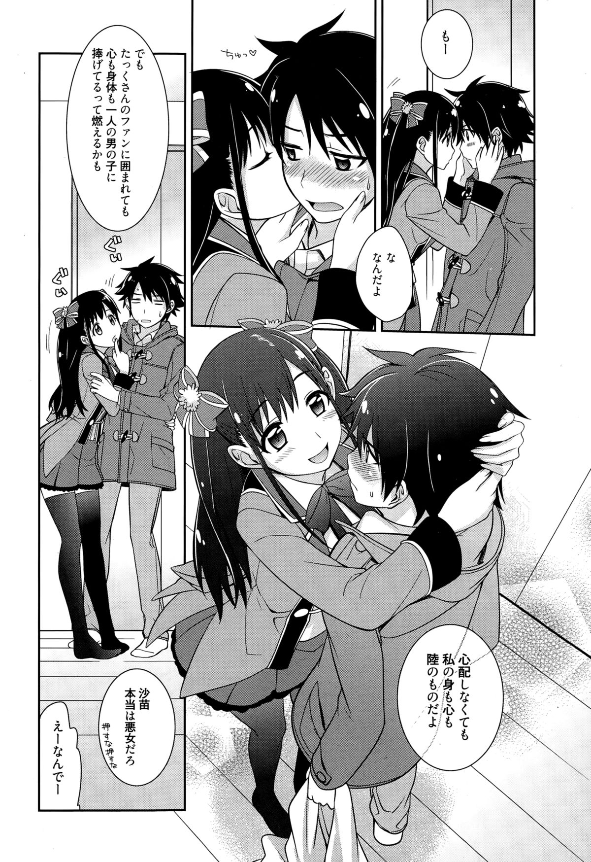漫画ばんがいち 2015年3月号