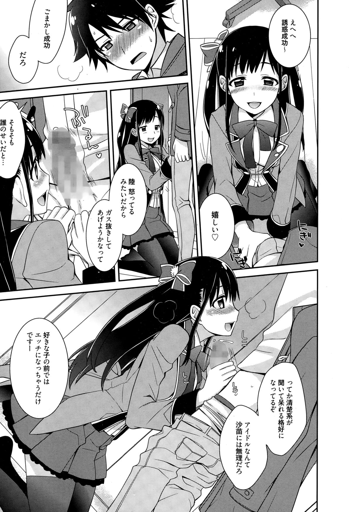 漫画ばんがいち 2015年3月号