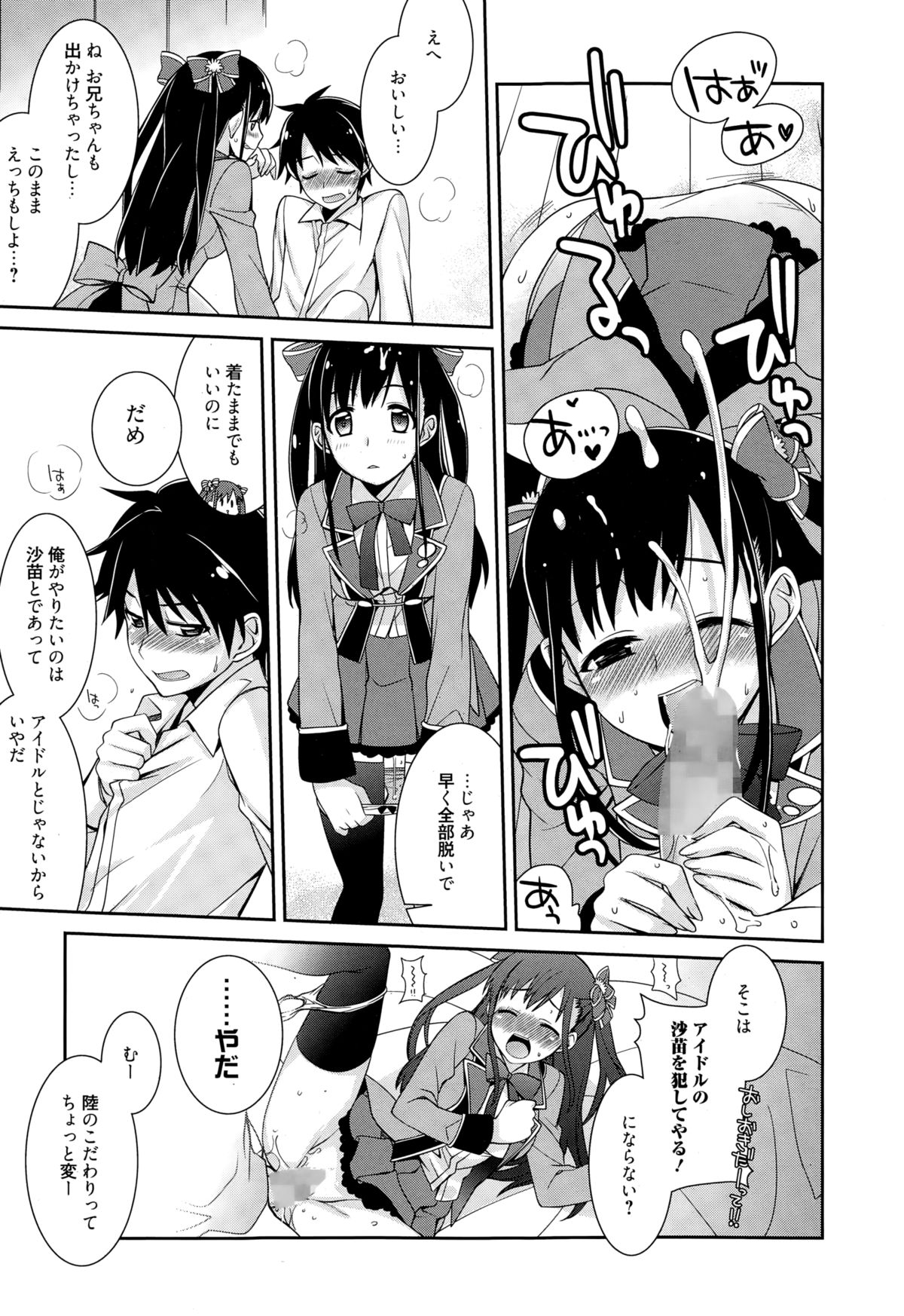 漫画ばんがいち 2015年3月号