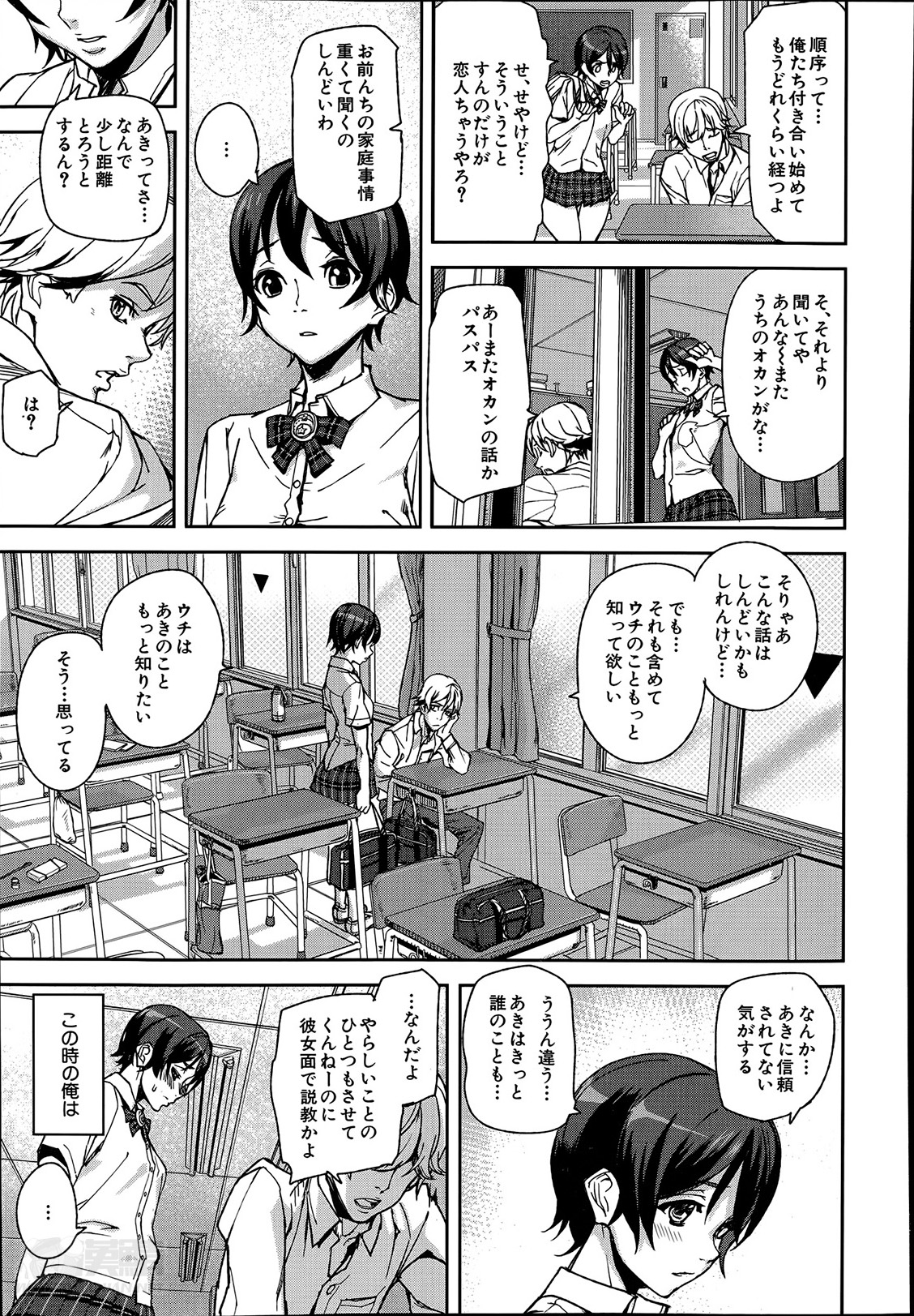 [アシオミマサト] D-Medal 第1-5話