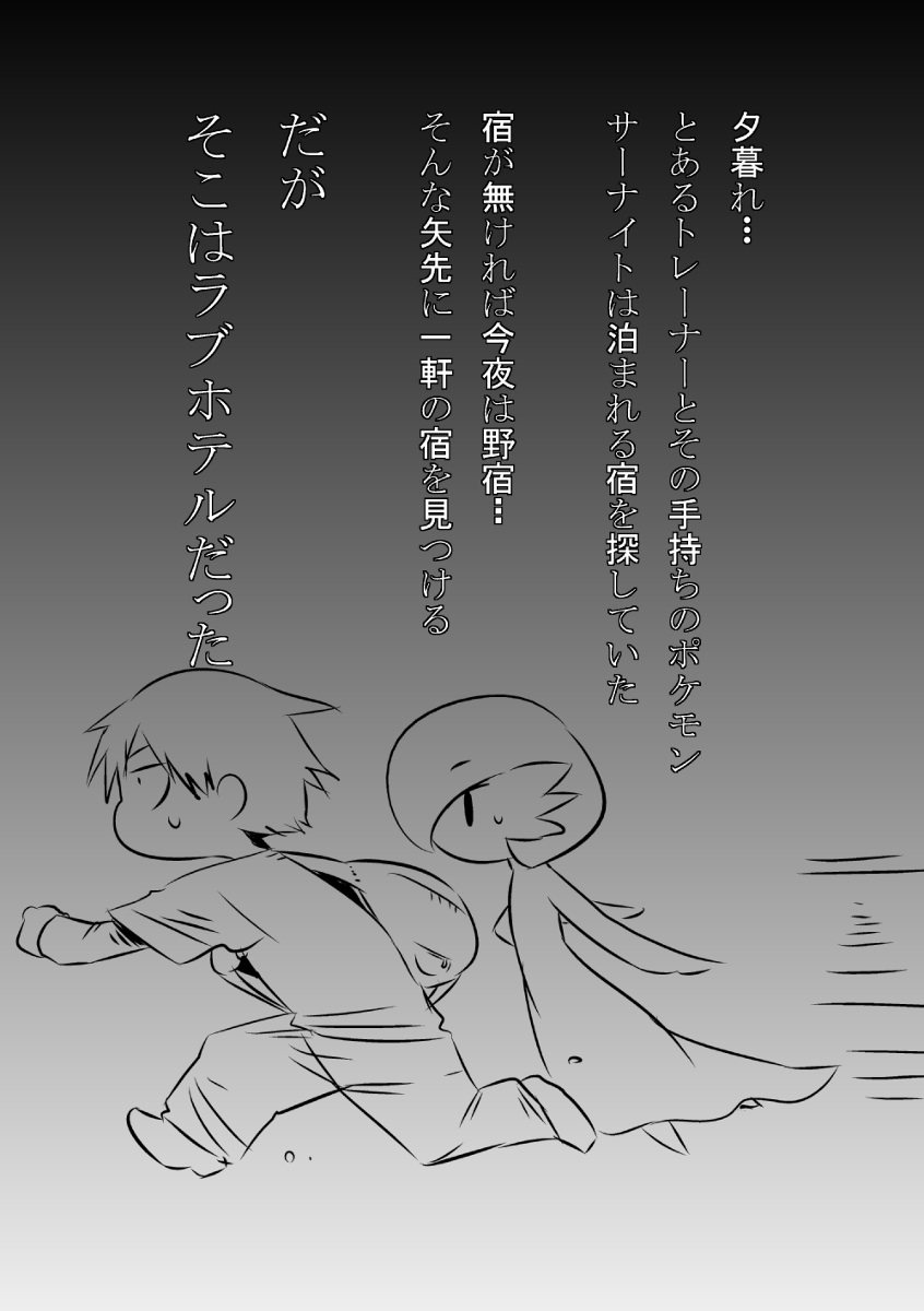 ホテルでの愛ホテルデアイ(オリジナル)(コンプリート) ホテルでの愛ホテルデアイ(オリジナル)(コンプリート)