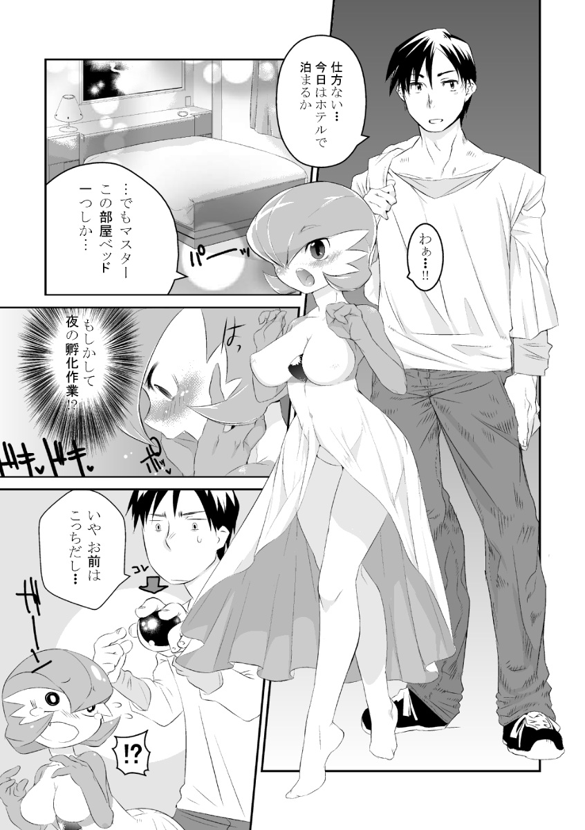 ホテルでの愛ホテルデアイ(オリジナル)(コンプリート) ホテルでの愛ホテルデアイ(オリジナル)(コンプリート)
