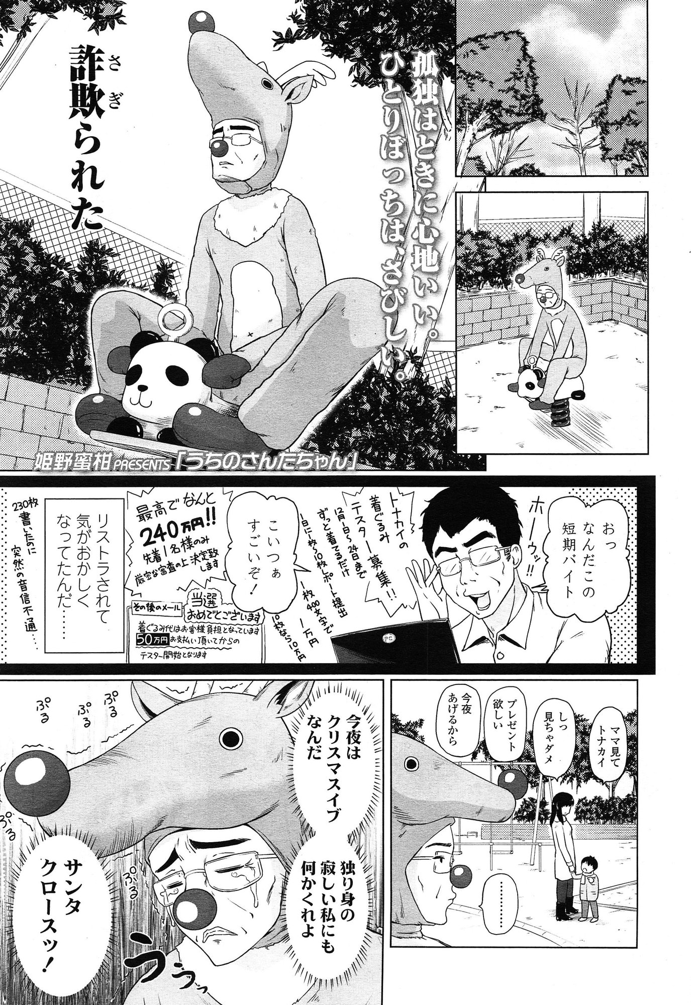COMIC LO 2015年2月号