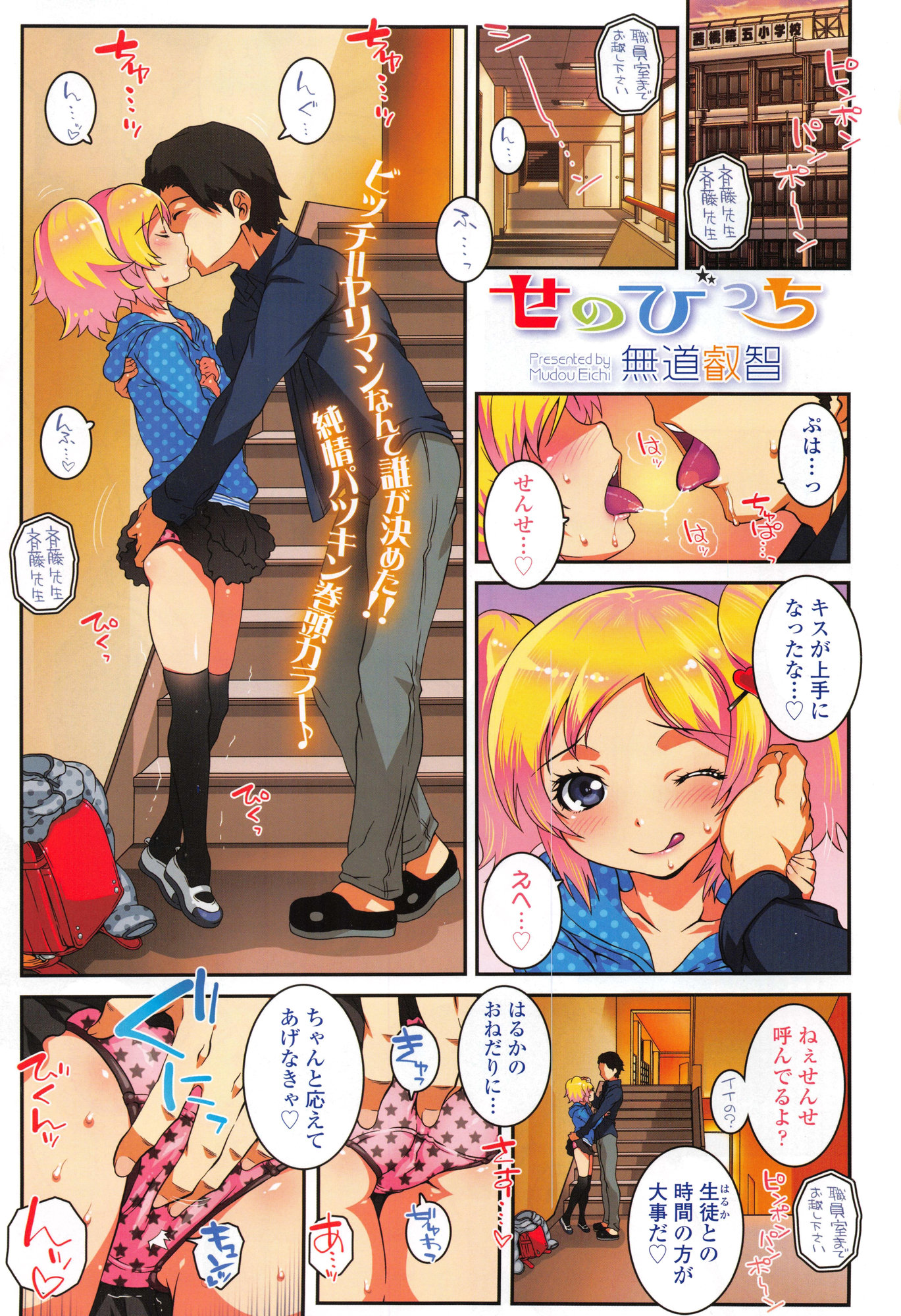 COMIC LO 2015年2月号