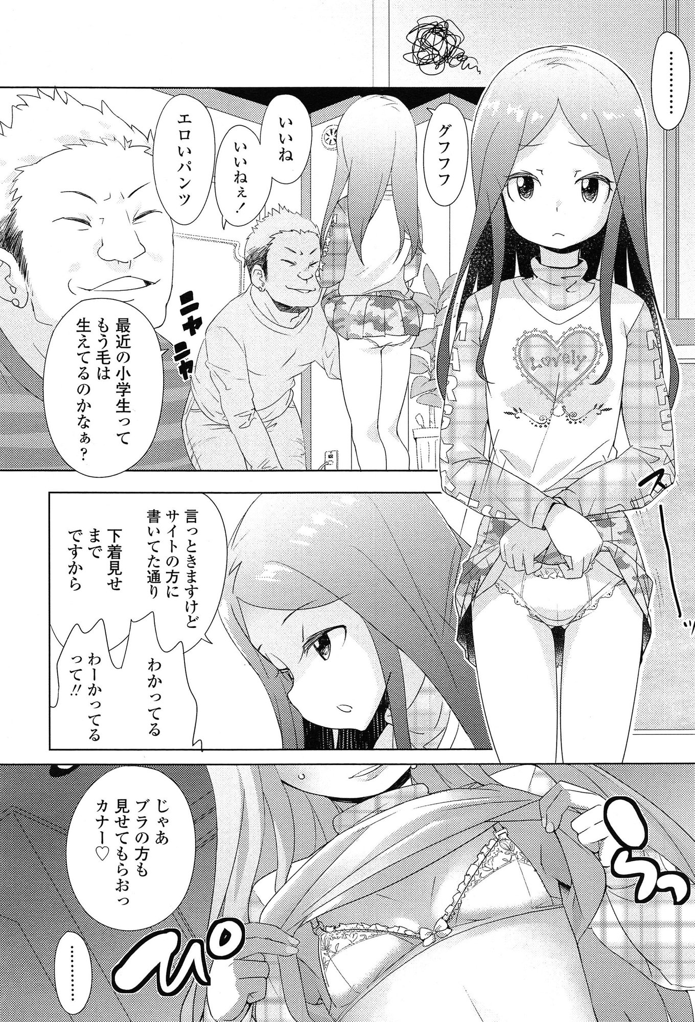 COMIC LO 2015年2月号