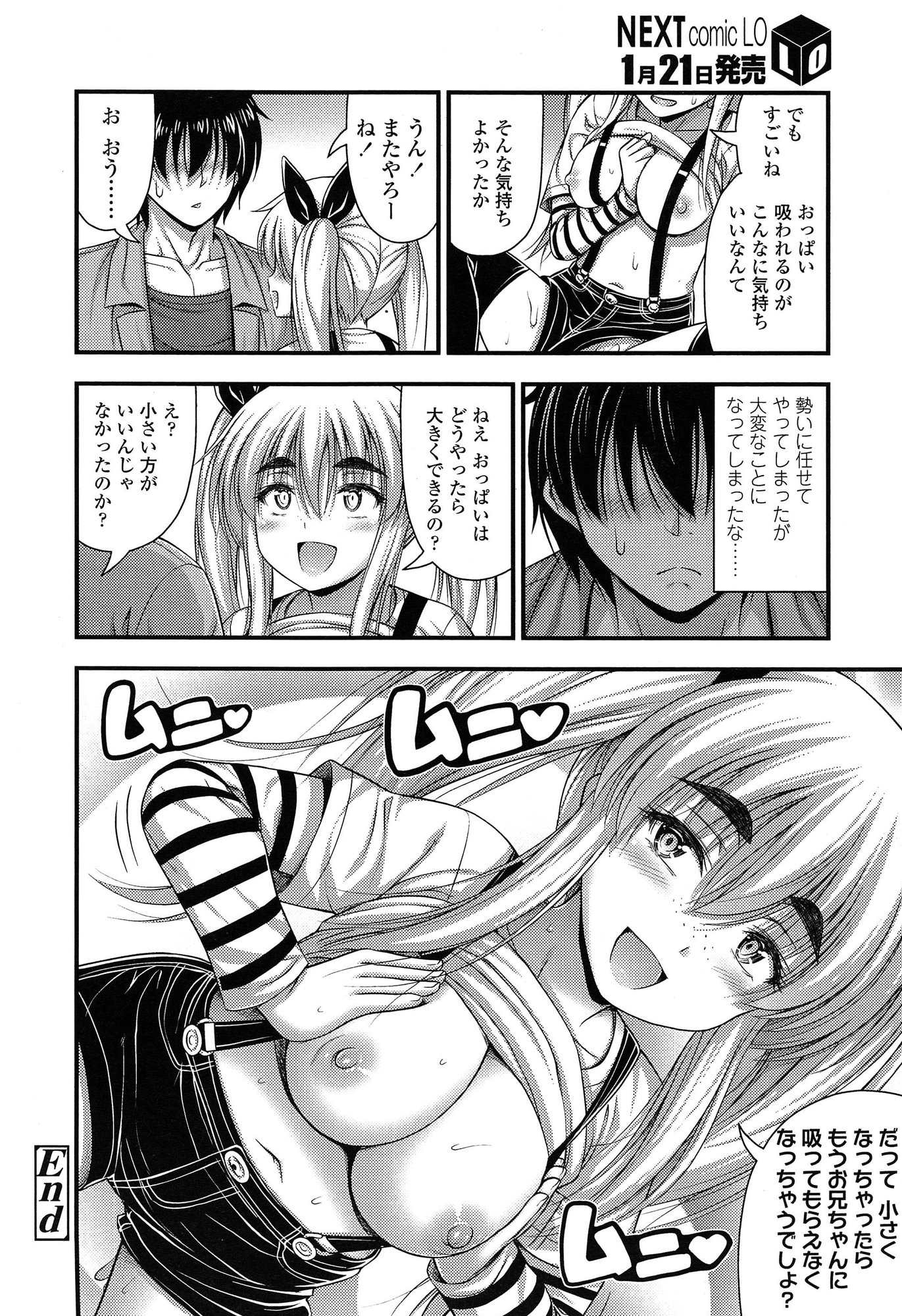 COMIC LO 2015年2月号