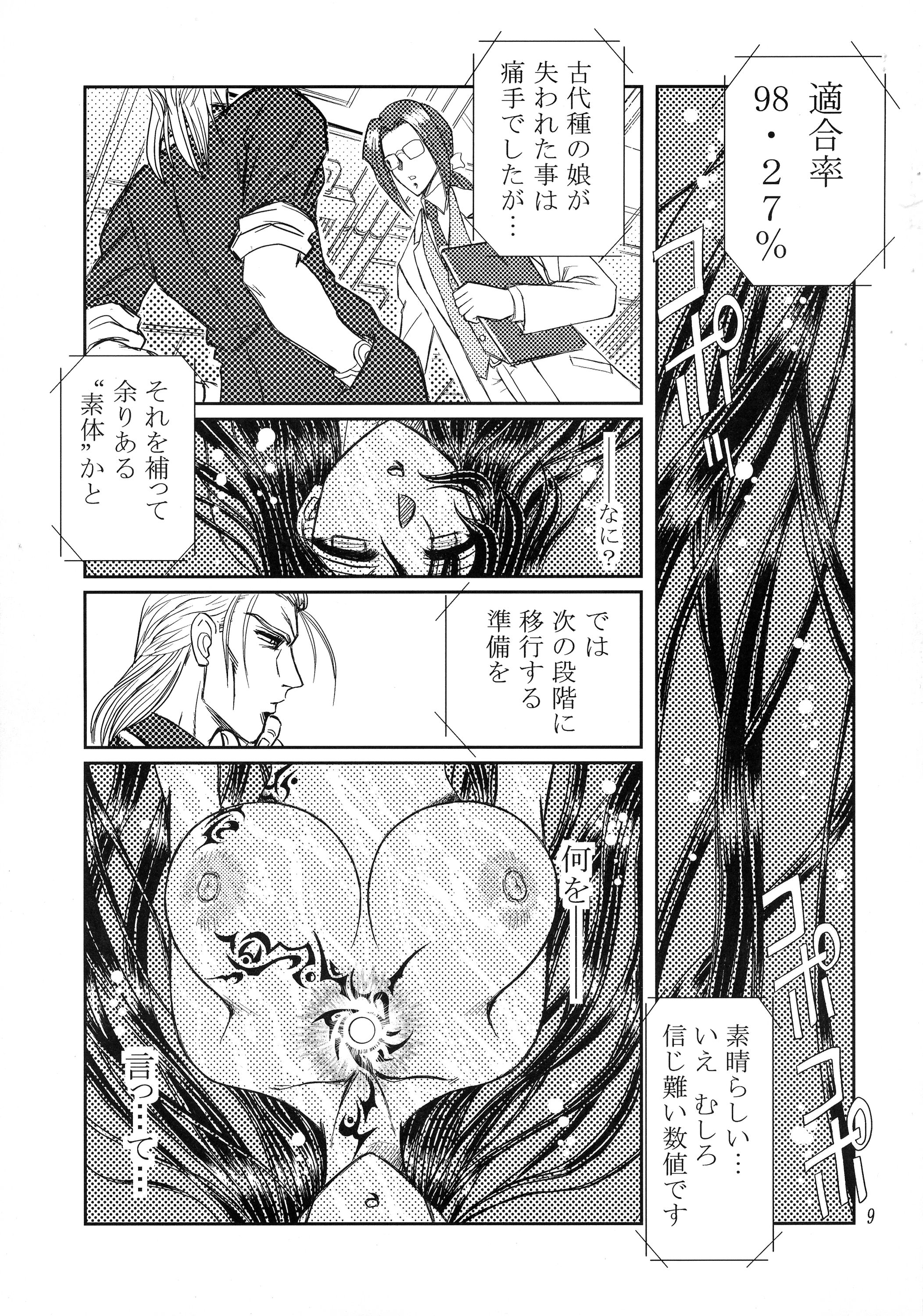 [へっぽこ堂 (電SUKE、お昼)] MATERIAL HANDLING Vol.1 (ファイナルファンタジーVII)