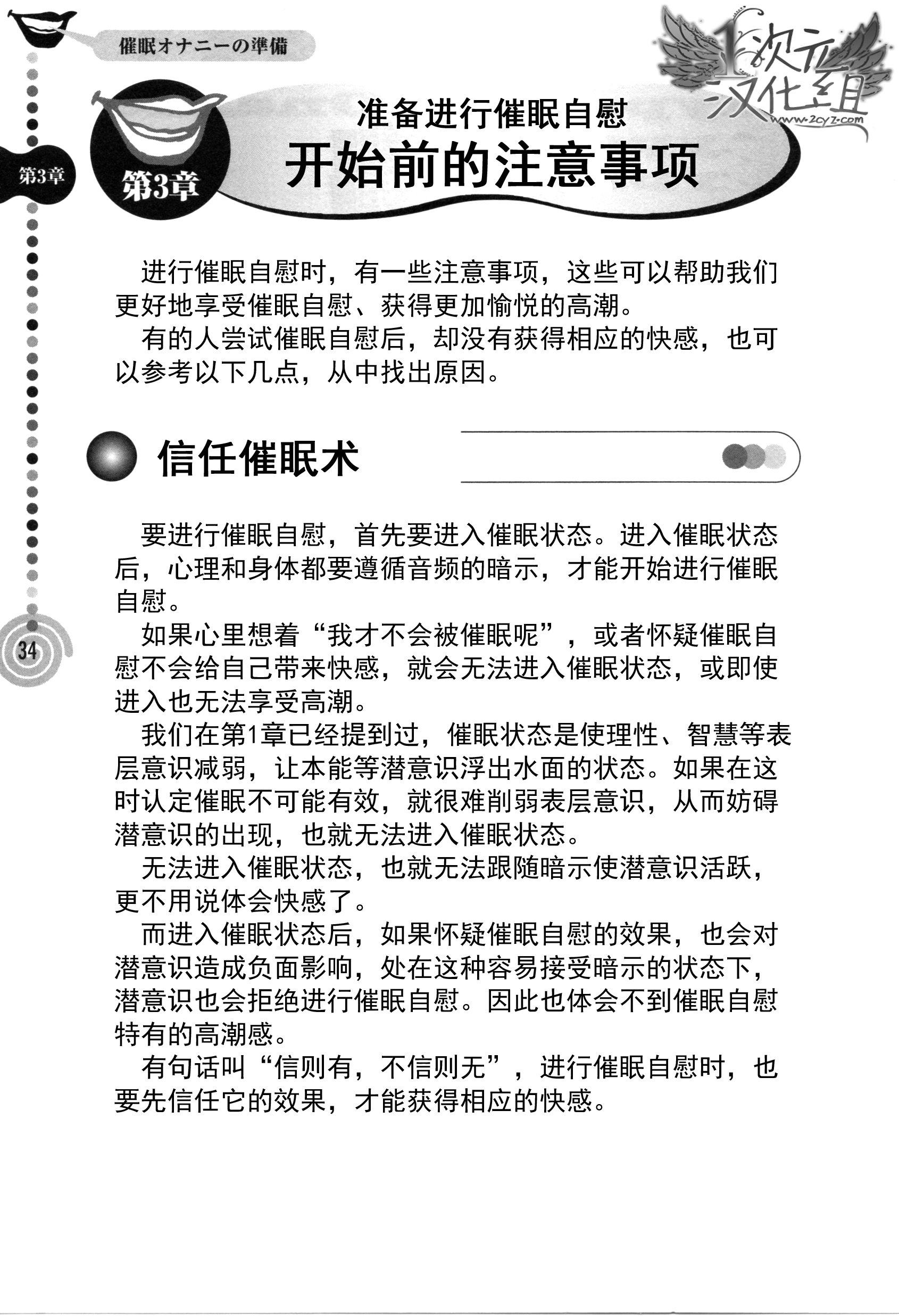 [メディアックス] さあ、やってみよう～催眠オナニー入門～ [中国翻訳] [DL版]