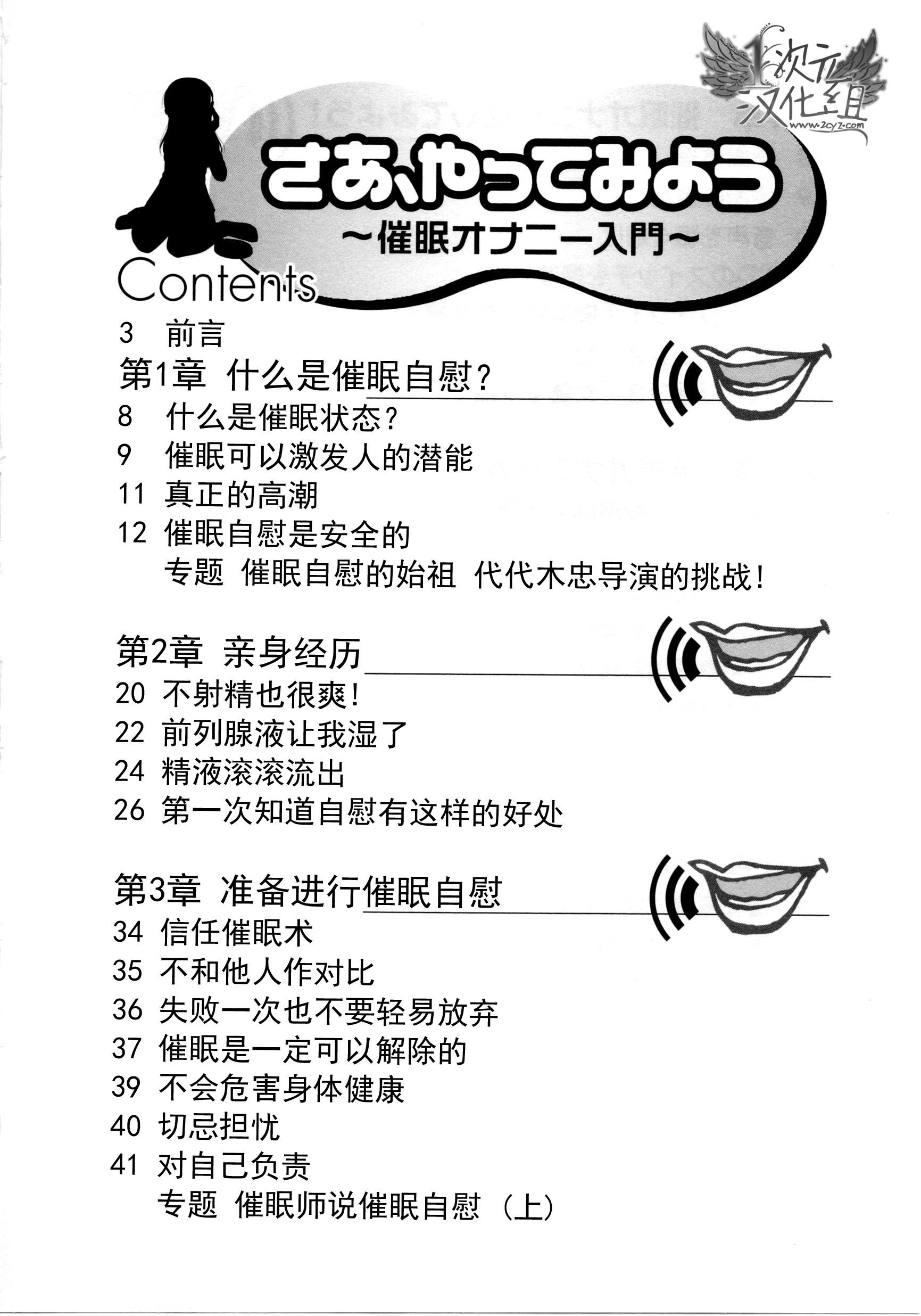 [メディアックス] さあ、やってみよう～催眠オナニー入門～ [中国翻訳] [DL版]