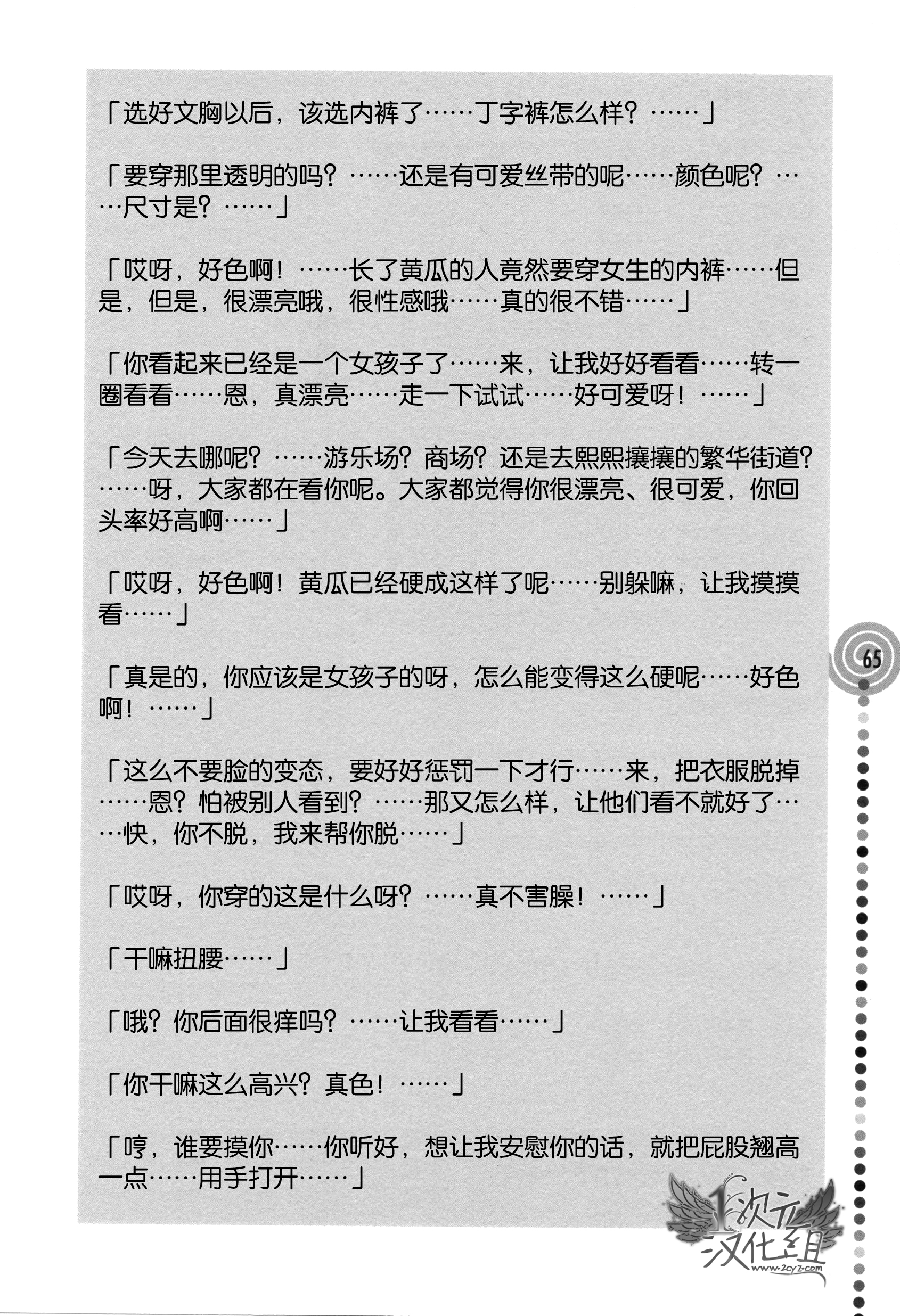 [メディアックス] さあ、やってみよう～催眠オナニー入門～ [中国翻訳] [DL版]