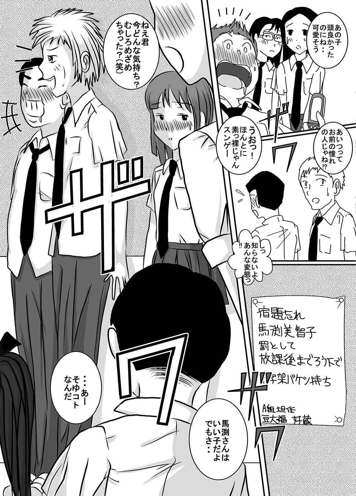 [dressblackheulee (ブラック馬鹿)] 宿題忘れました子さんへの全裸教育 [DL版]
