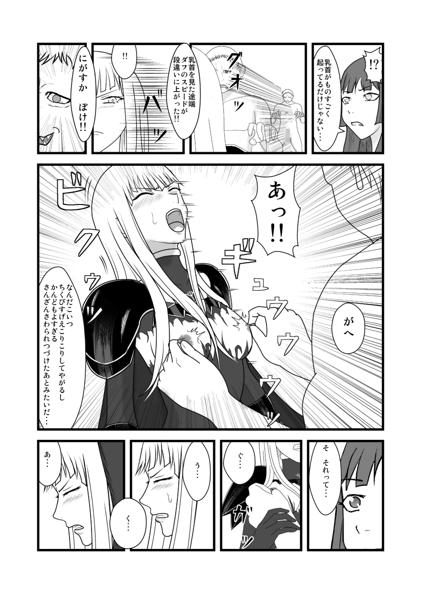 [トーニレオ] シサインザリシア＆ス前編 (クレイモア) [DL版]